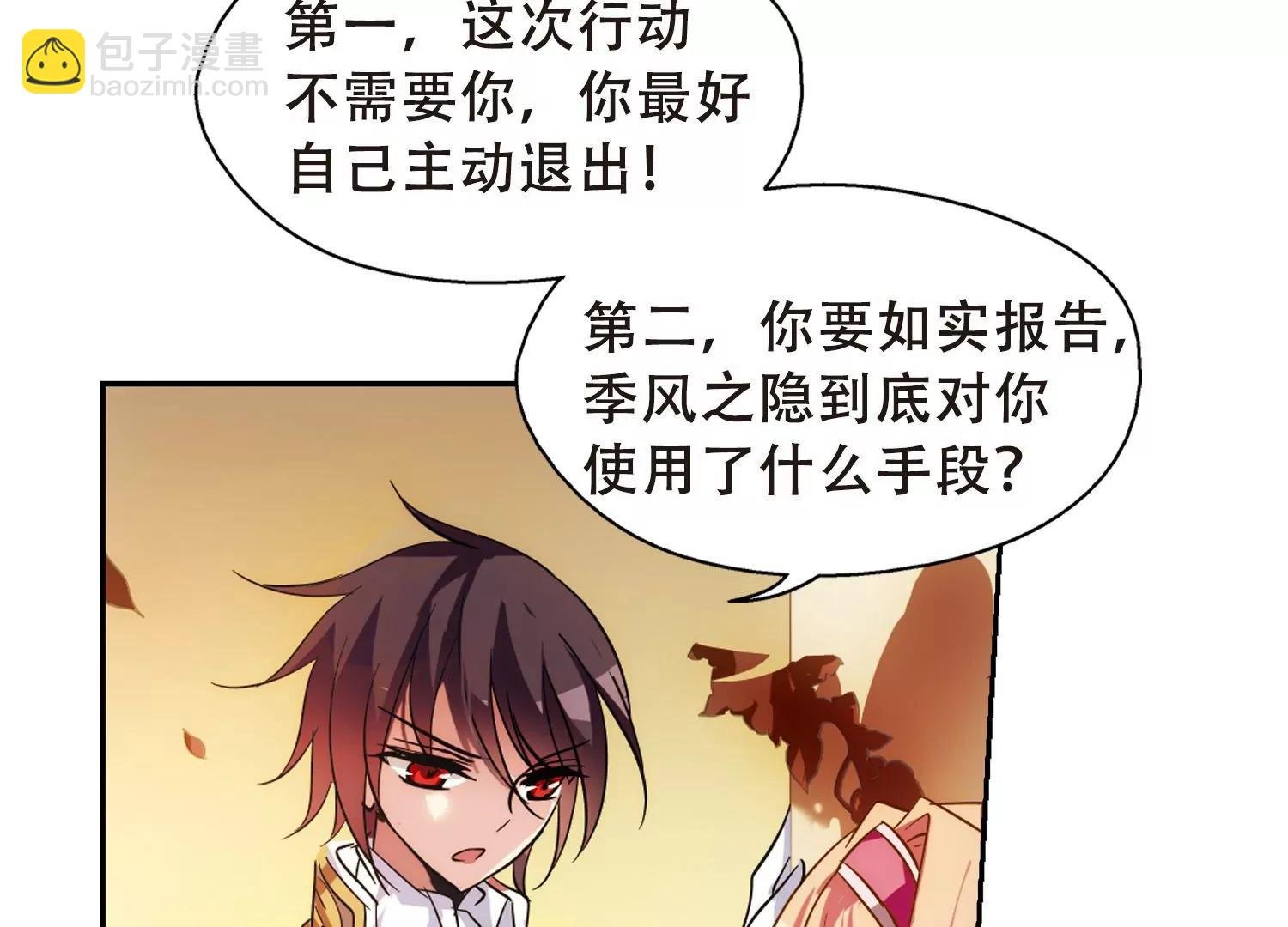 第88话 误解2