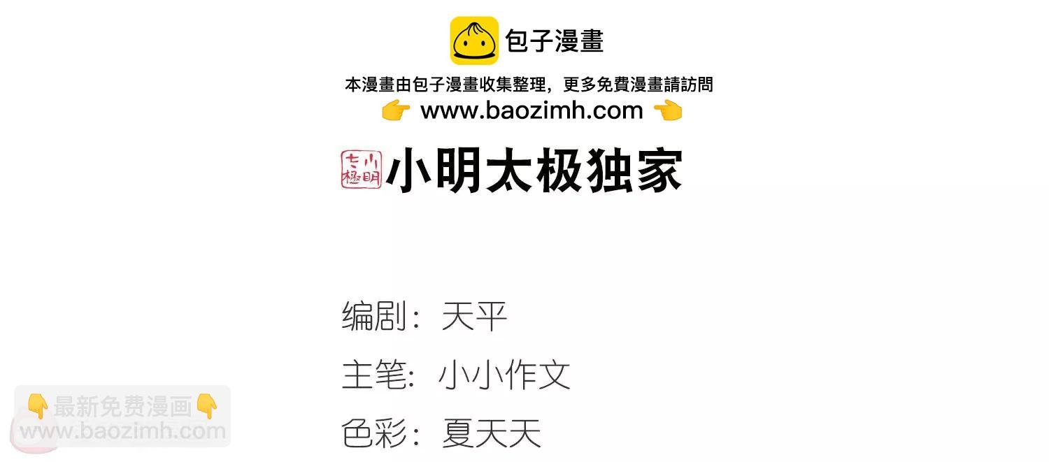 第91话 决战前夜2