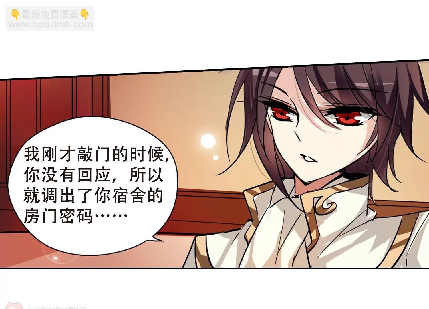 第91话 决战前夜2