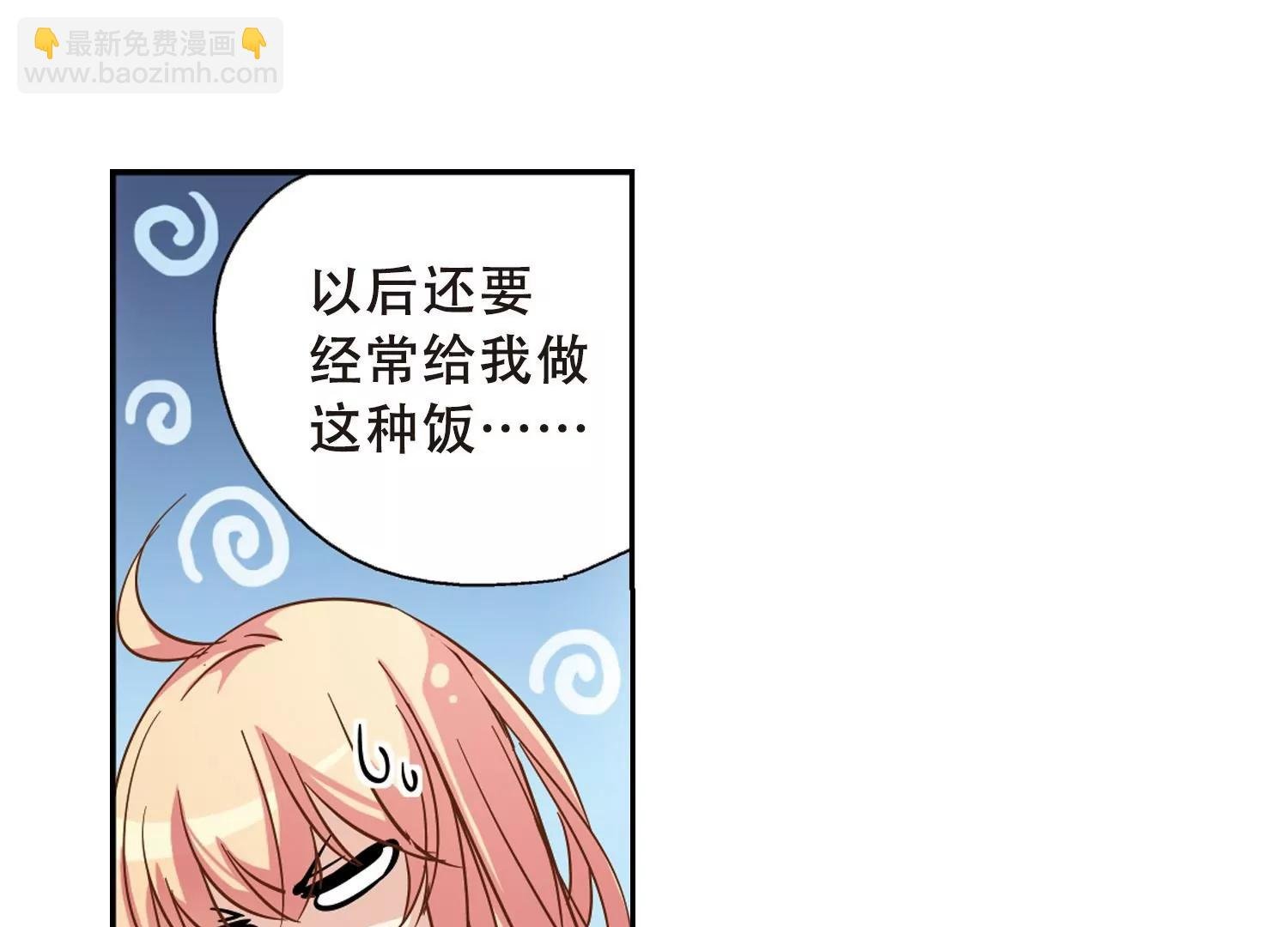 第92话 决战前夜3