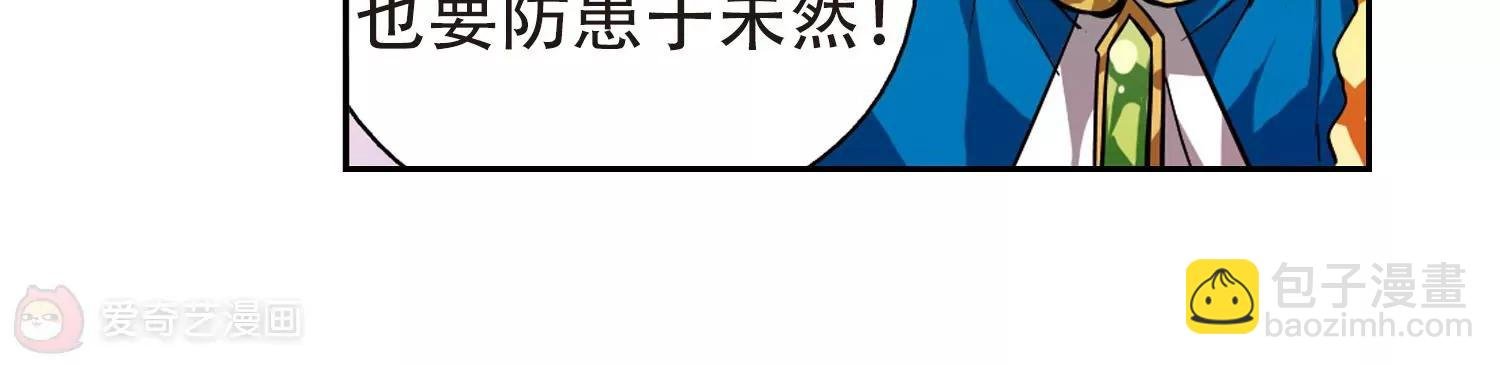 第93话 为谁而战1