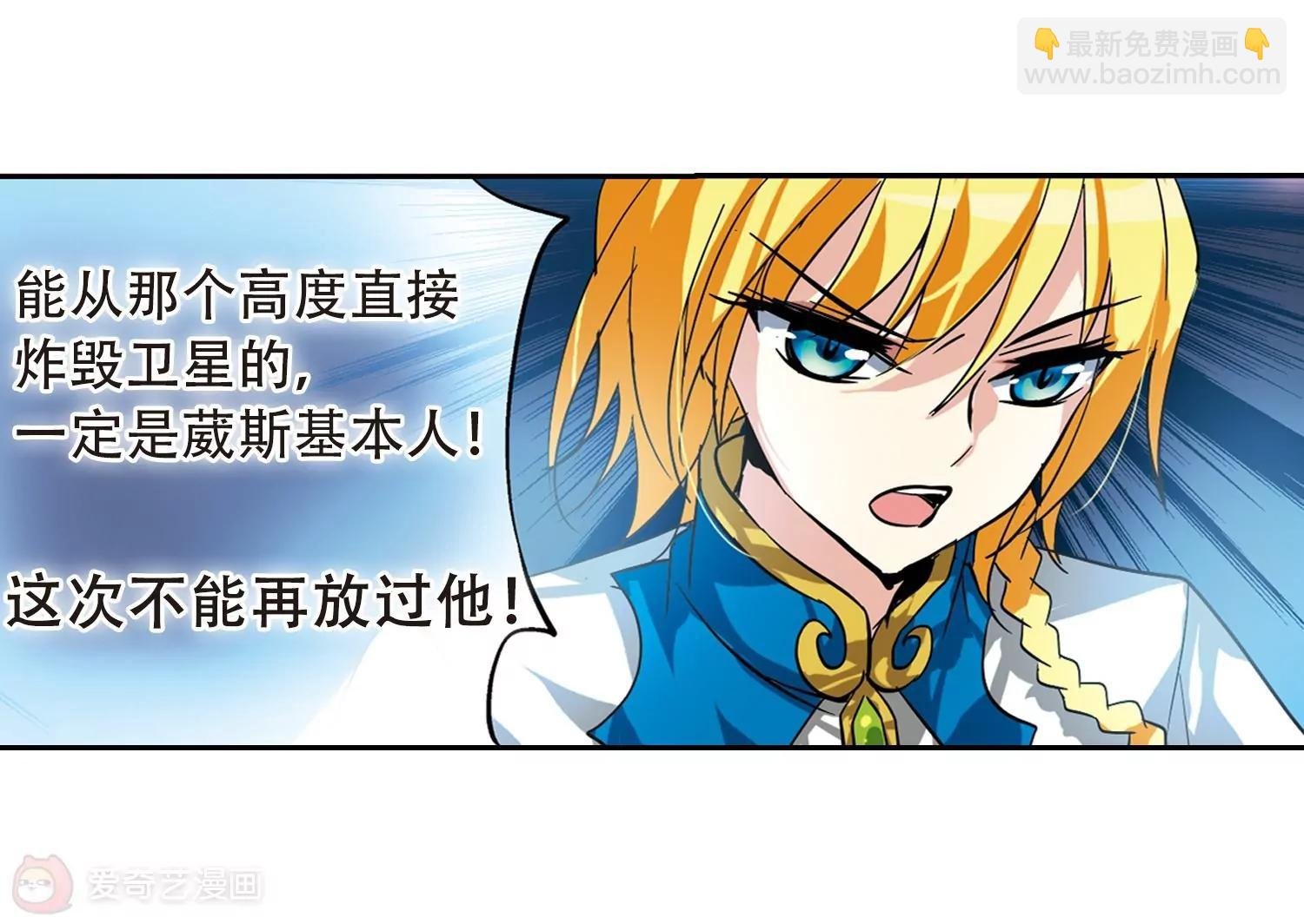 第95话 为谁而战3