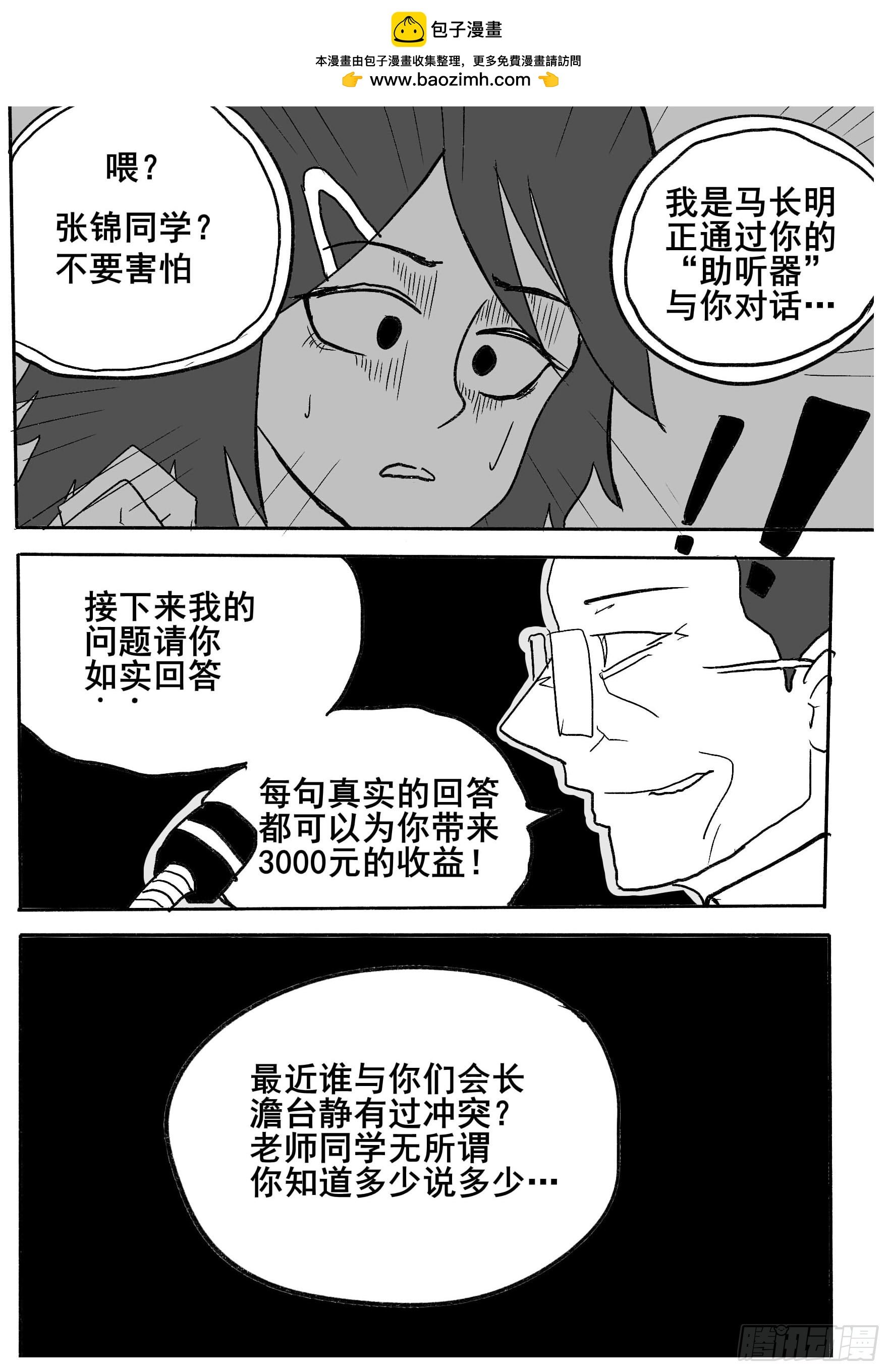 第三话（完结）