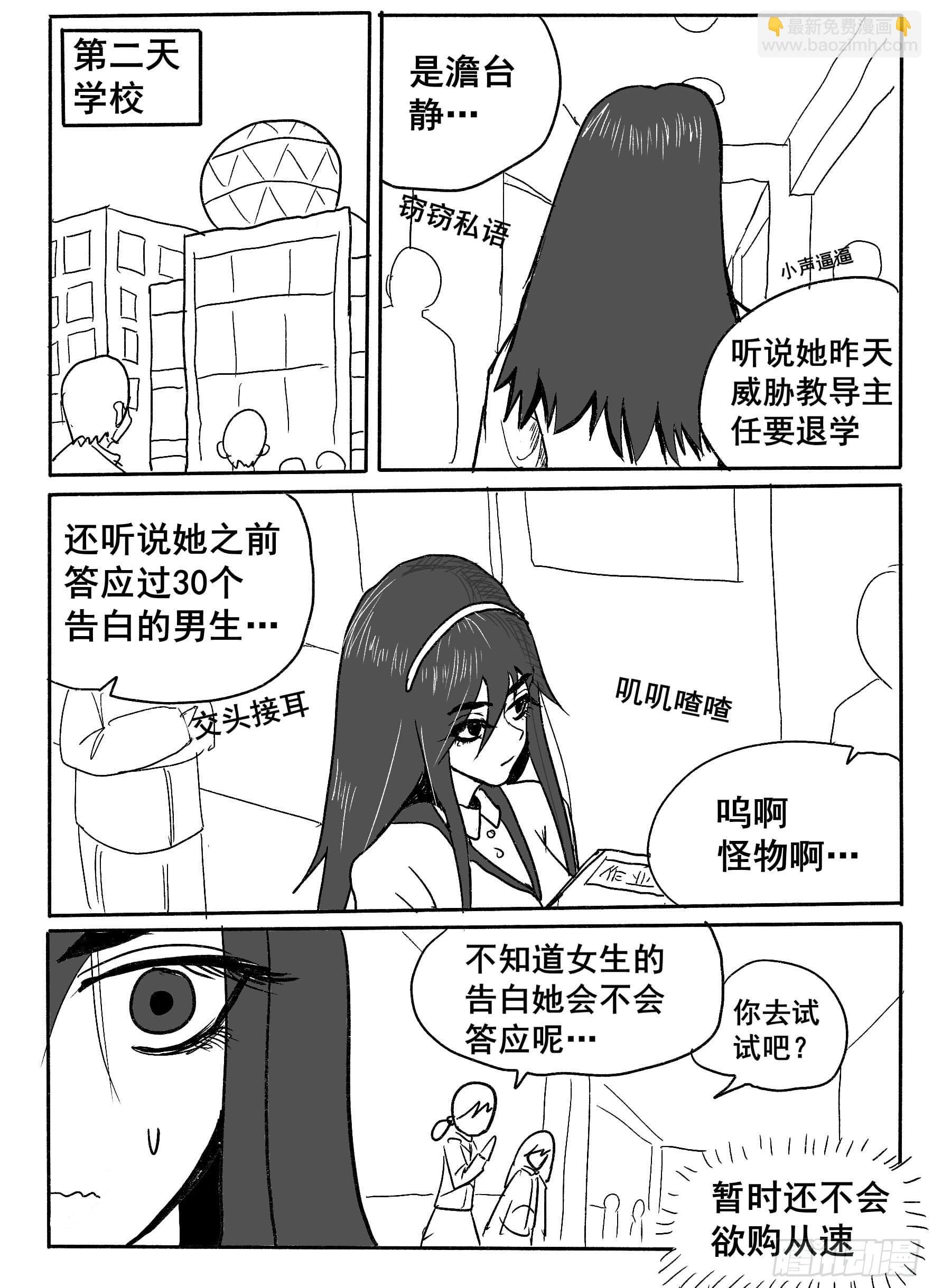 第三话（完结）