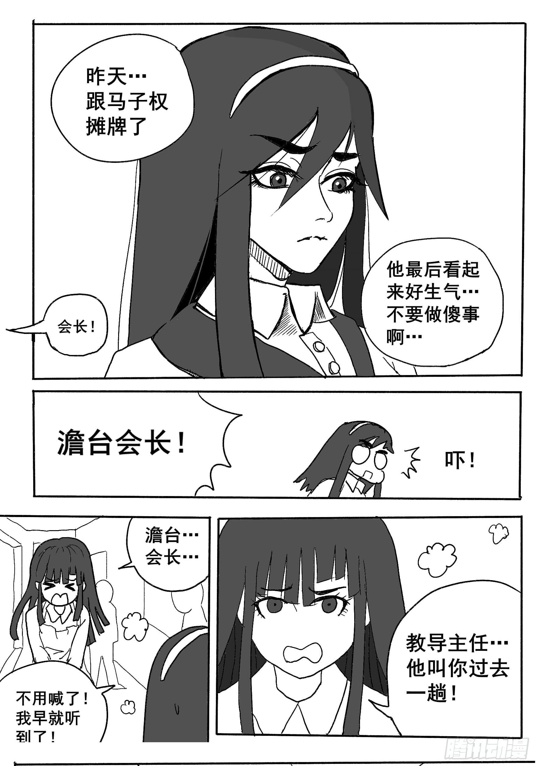 第三话（完结）