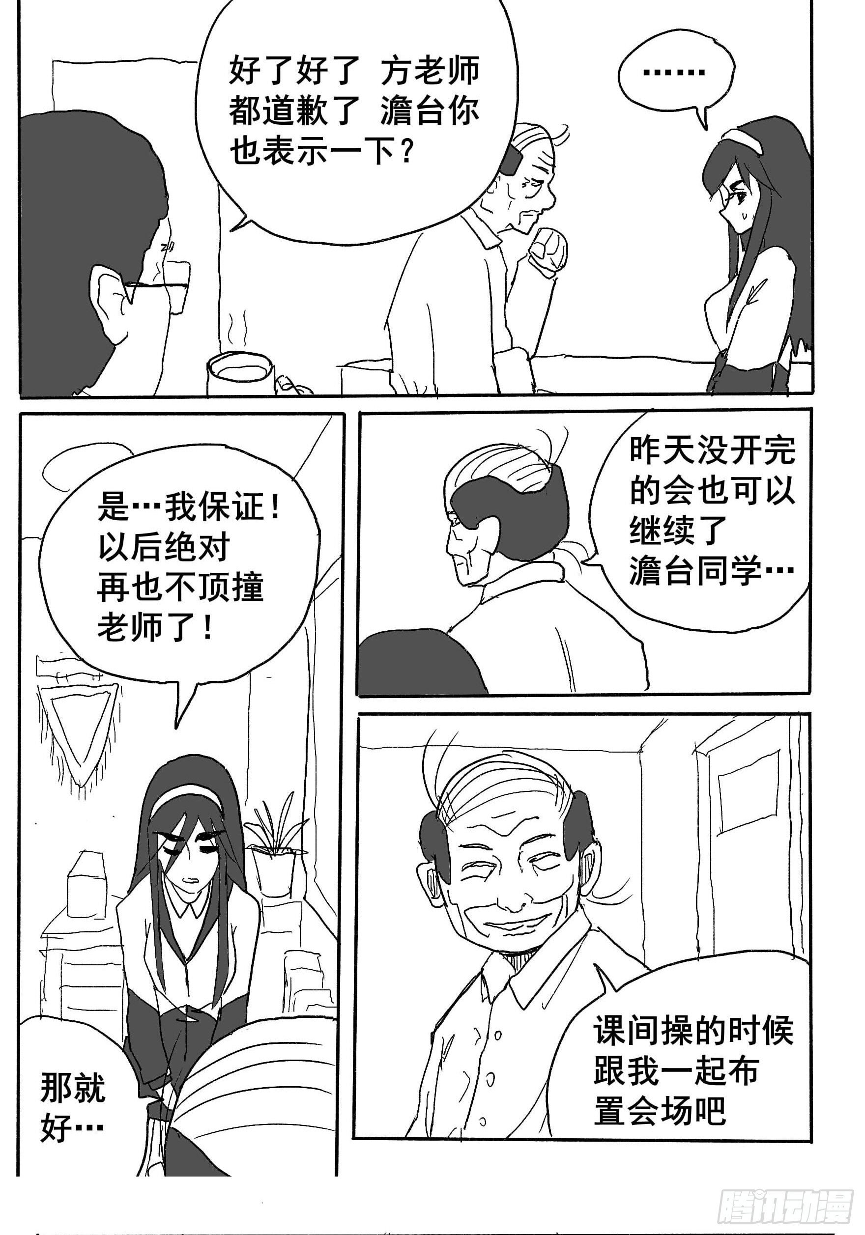 第三话（完结）
