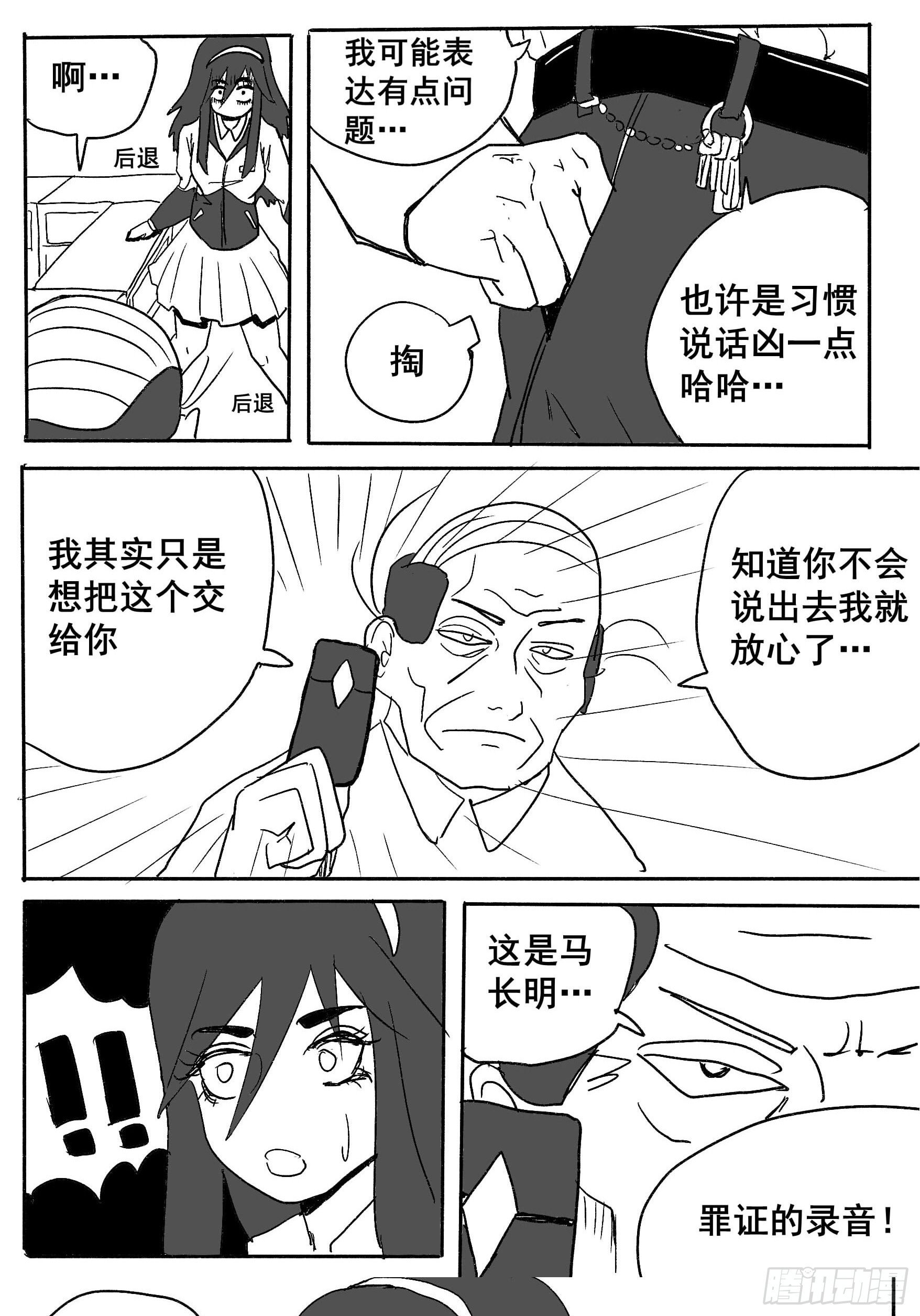 第三话（完结）