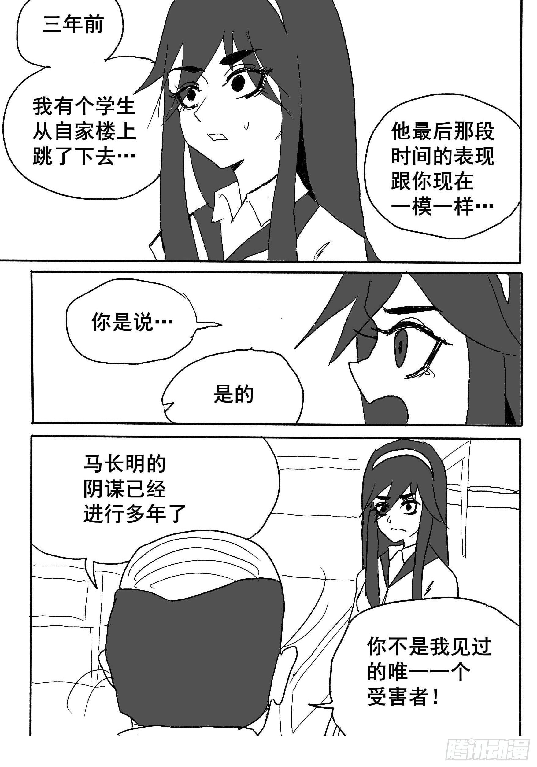 第三话（完结）