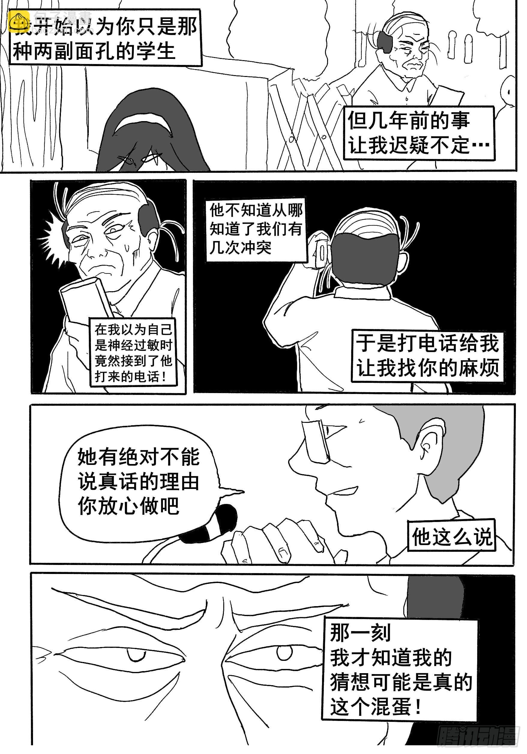 第三话（完结）
