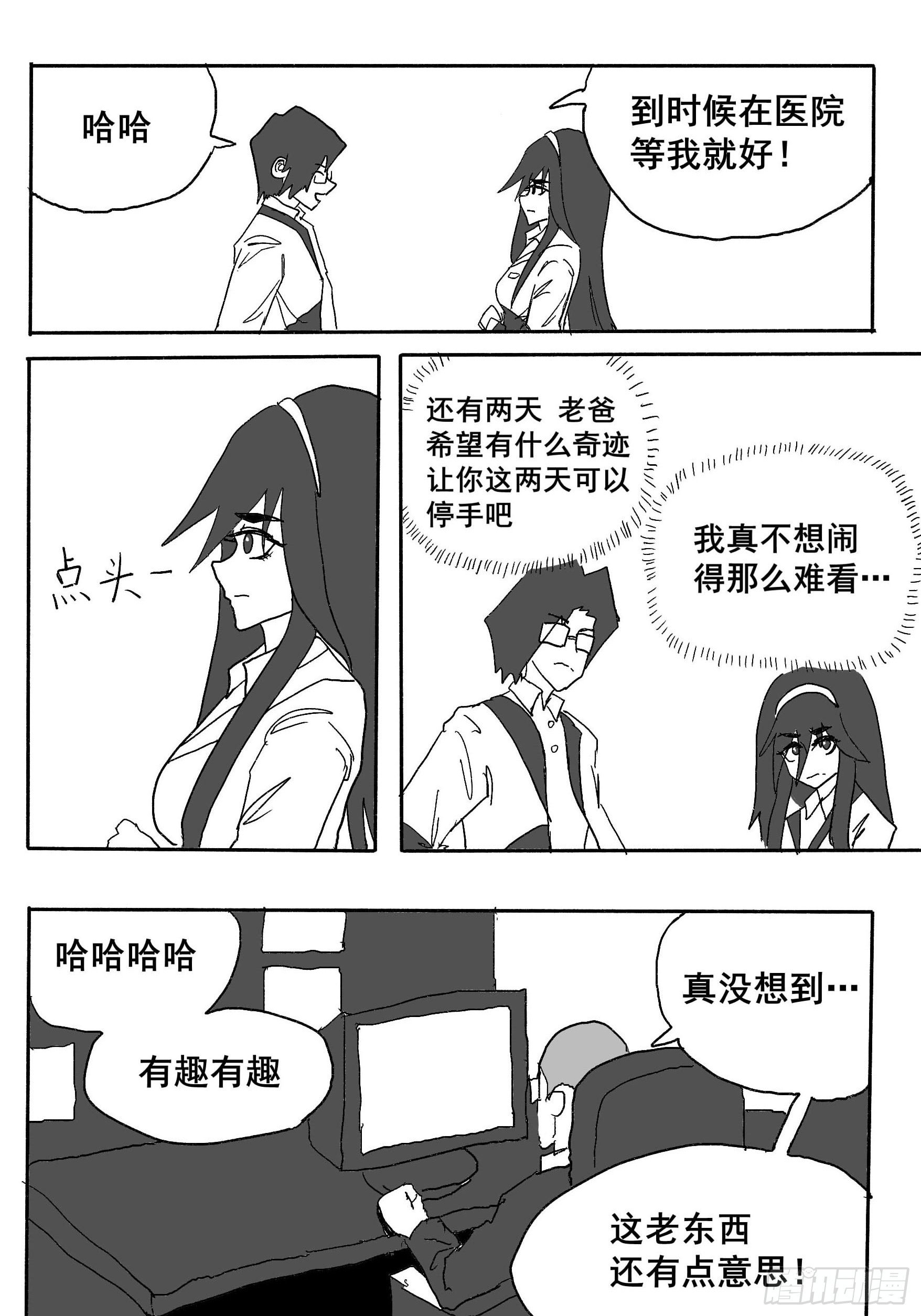 第三话（完结）