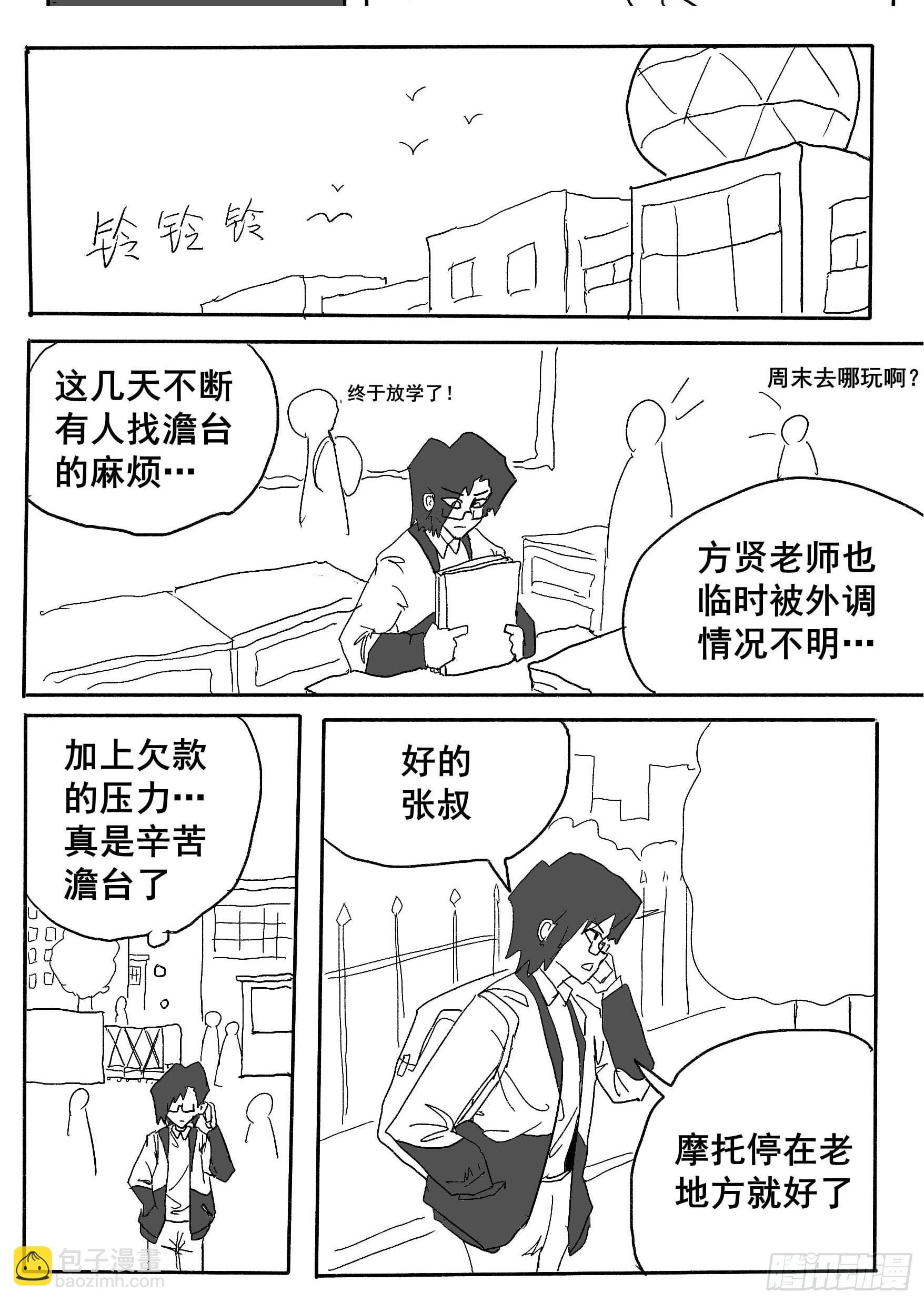 第三话（完结）