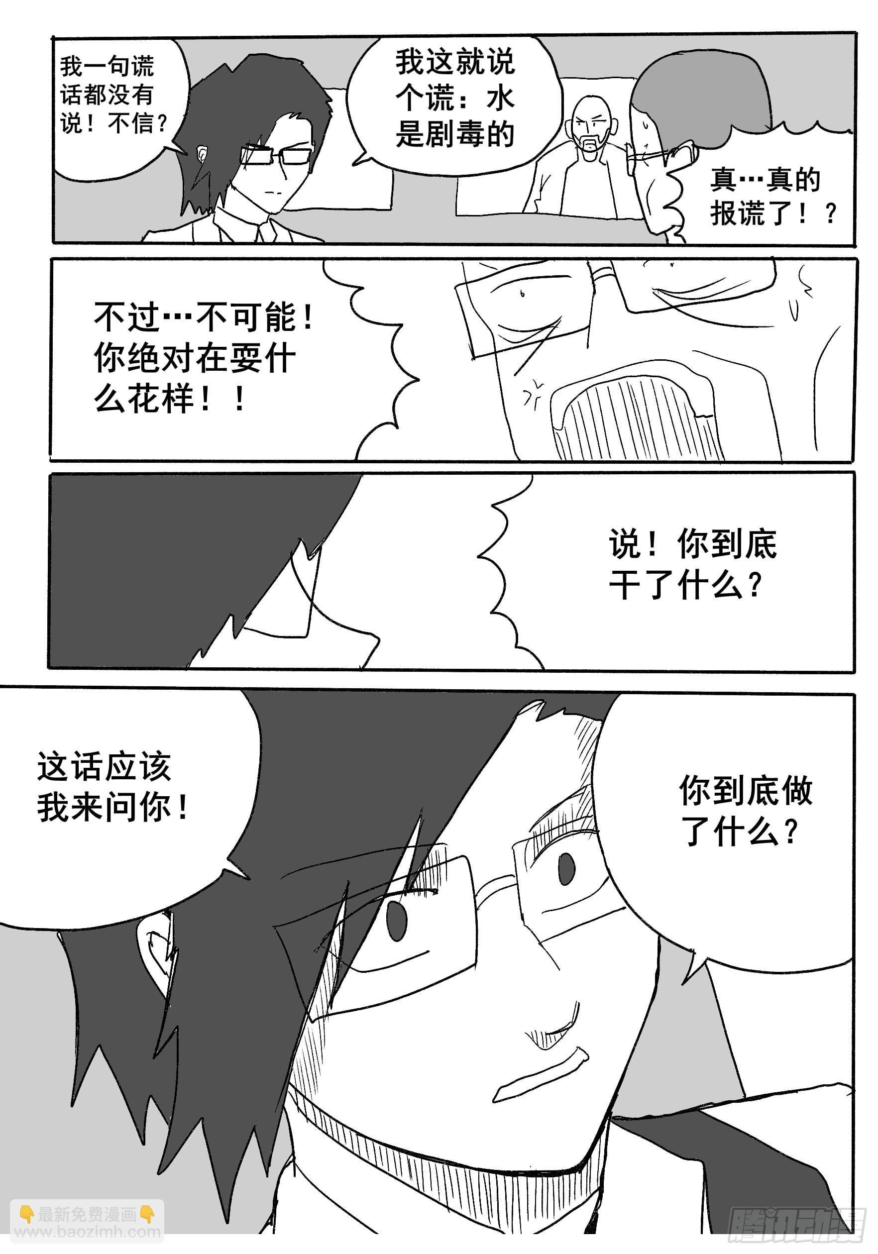 第三话（完结）