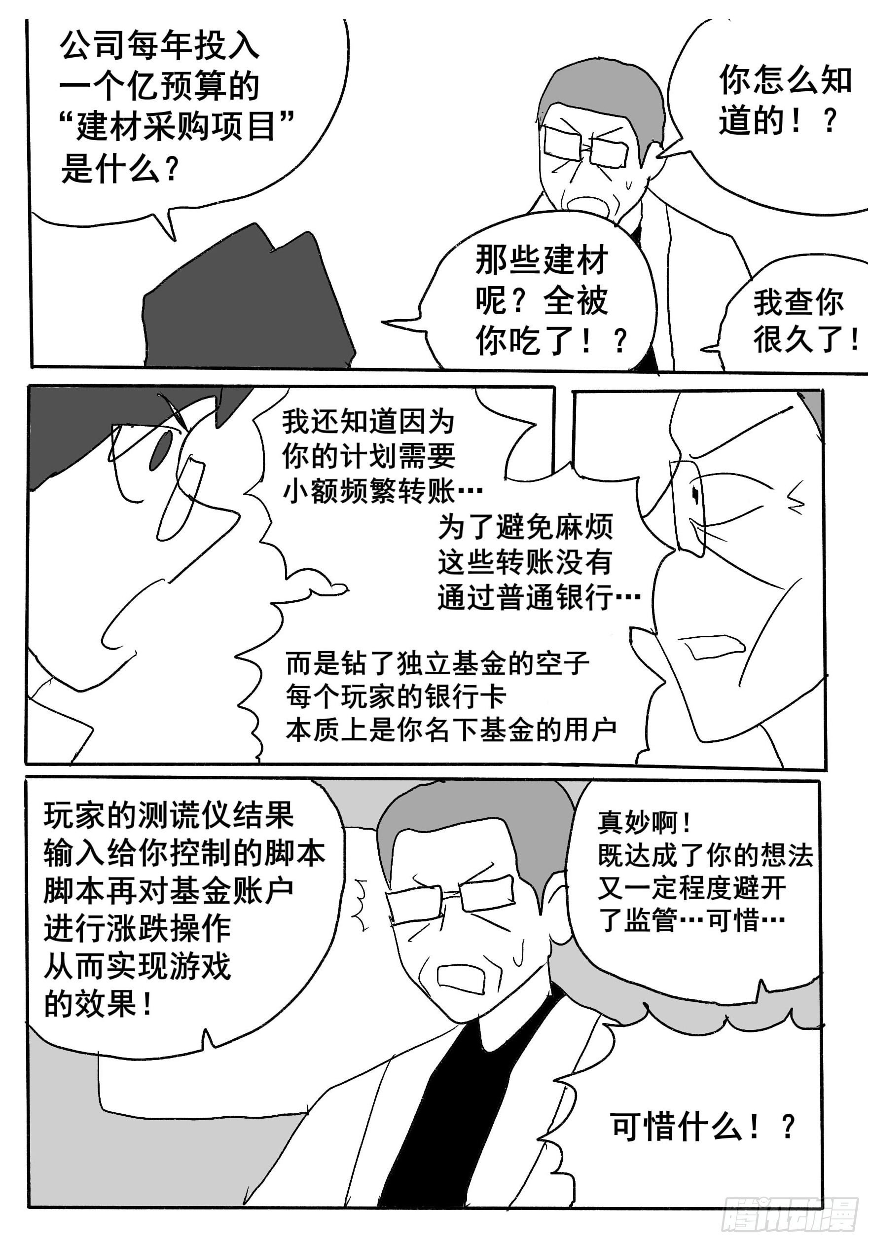 第三话（完结）