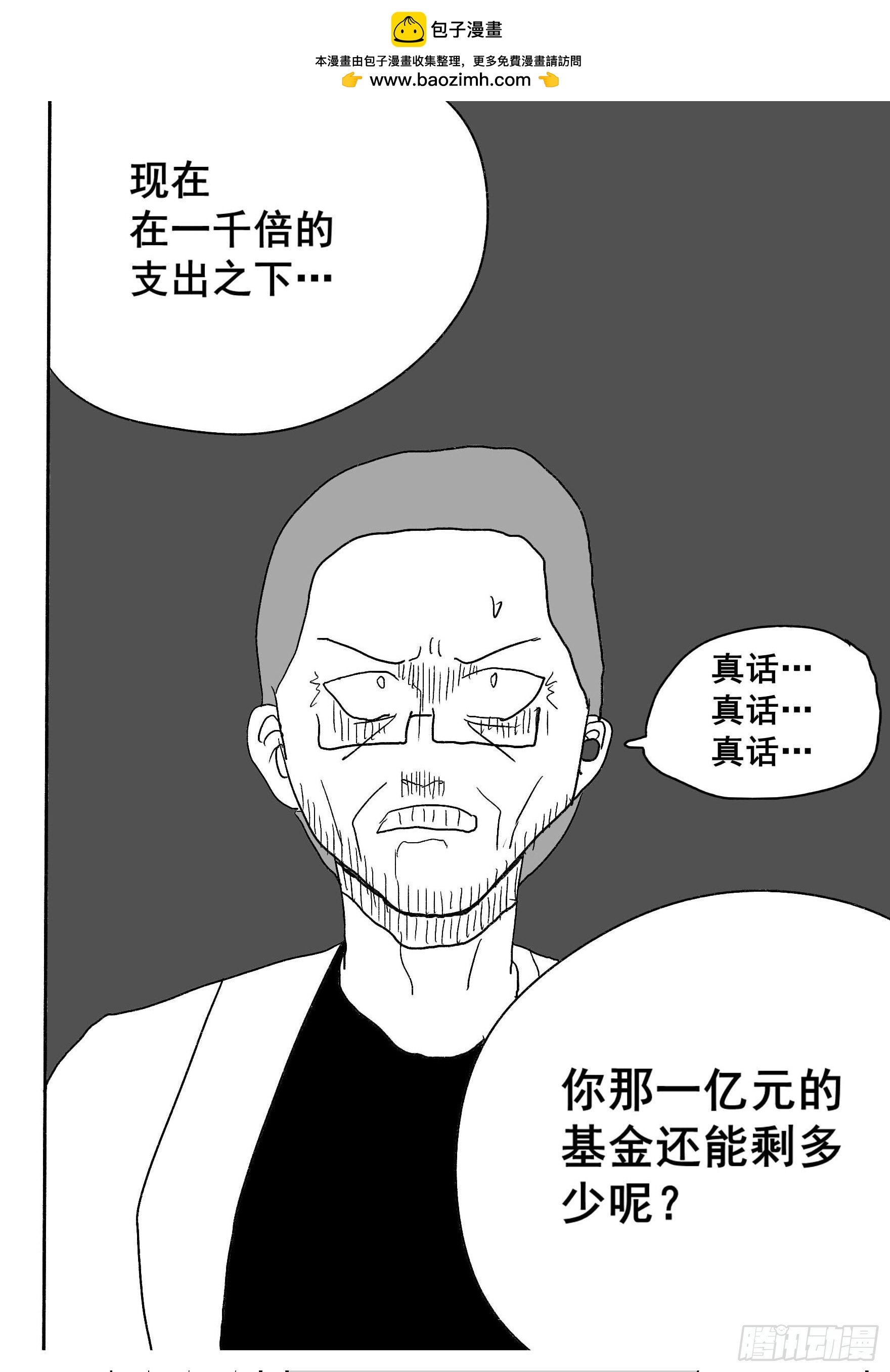 第三话（完结）