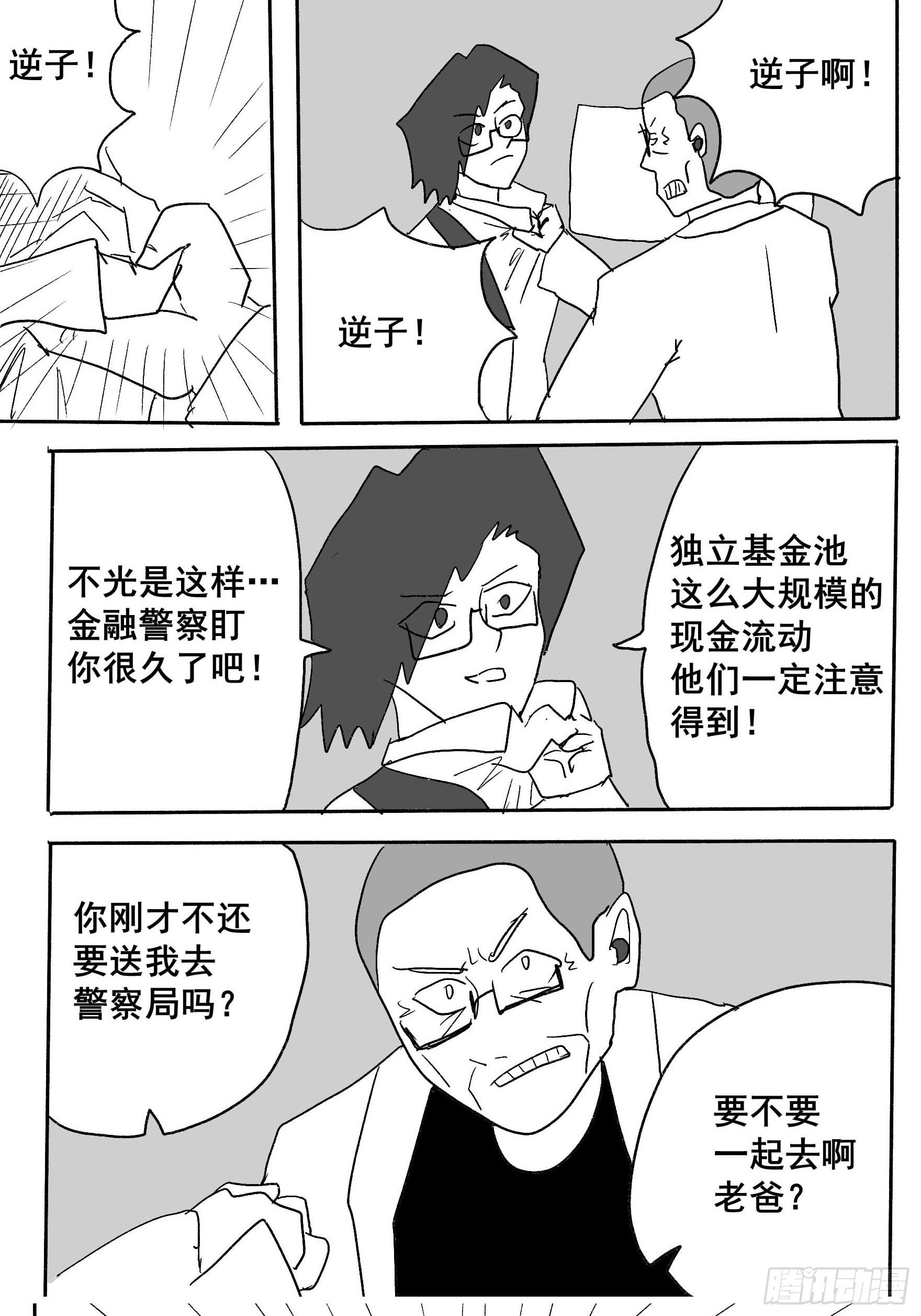 第三话（完结）