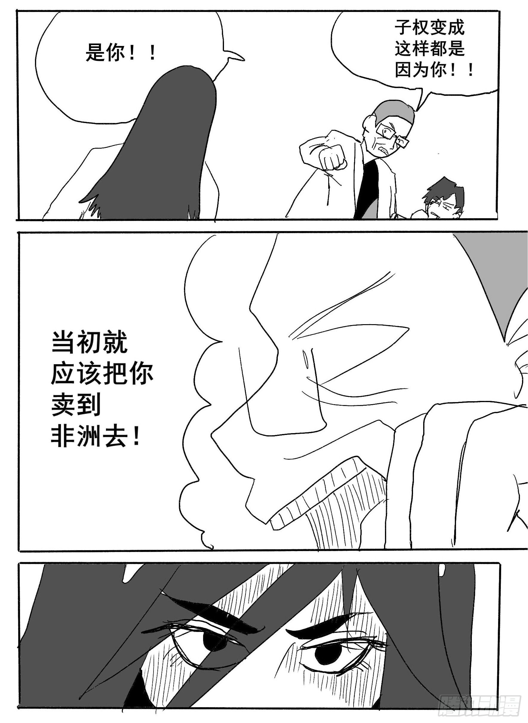 第三话（完结）