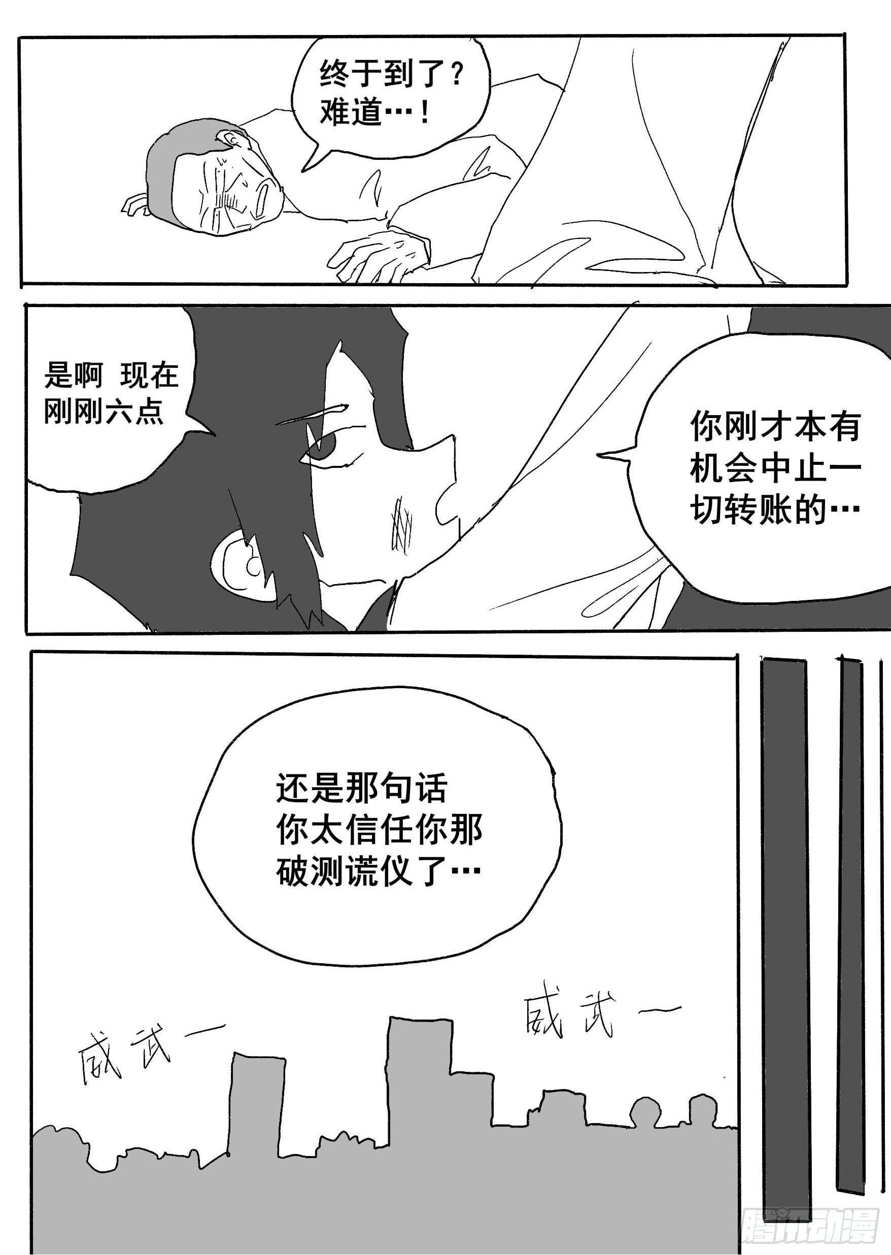 第三话（完结）