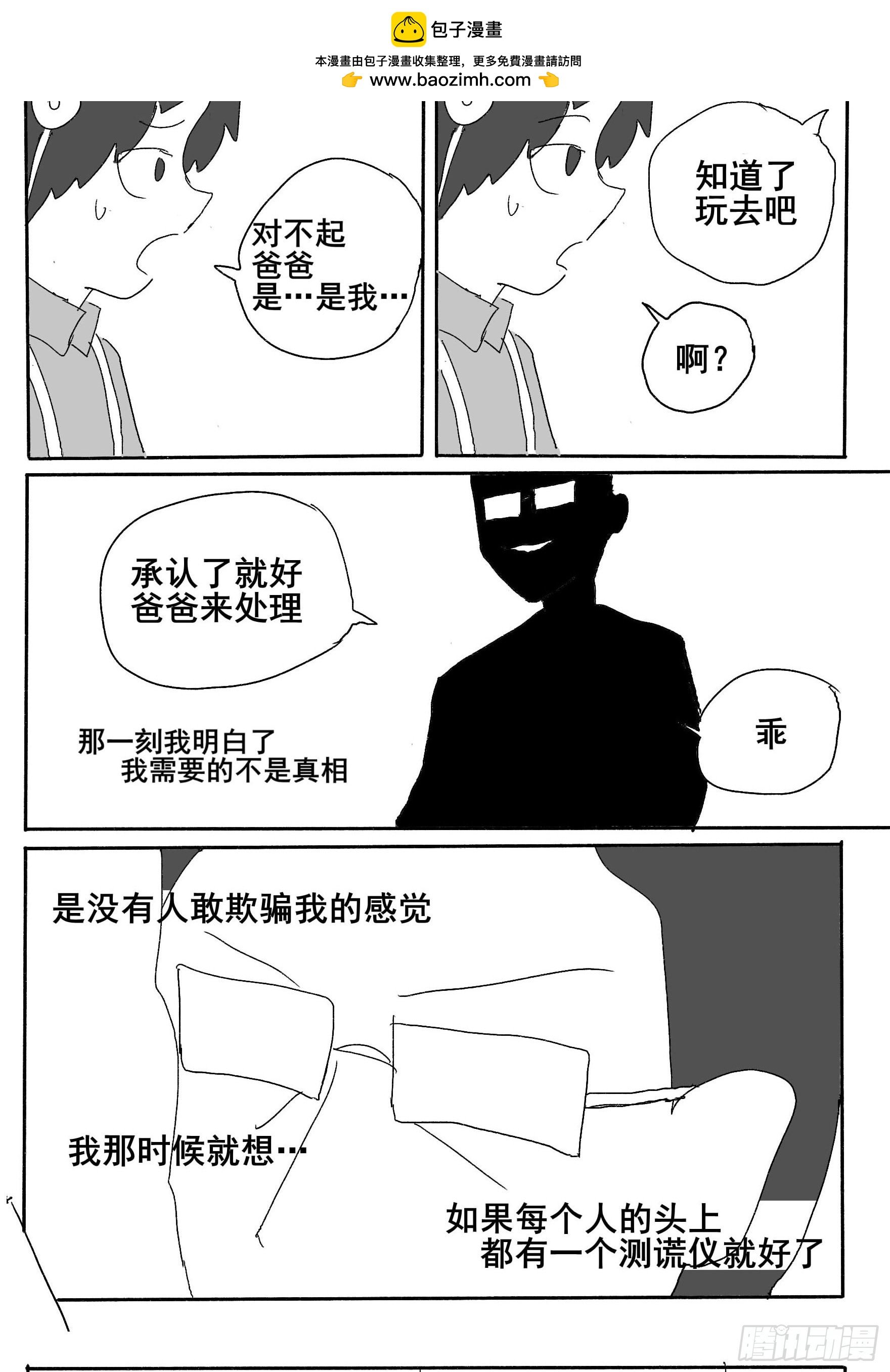 插曲