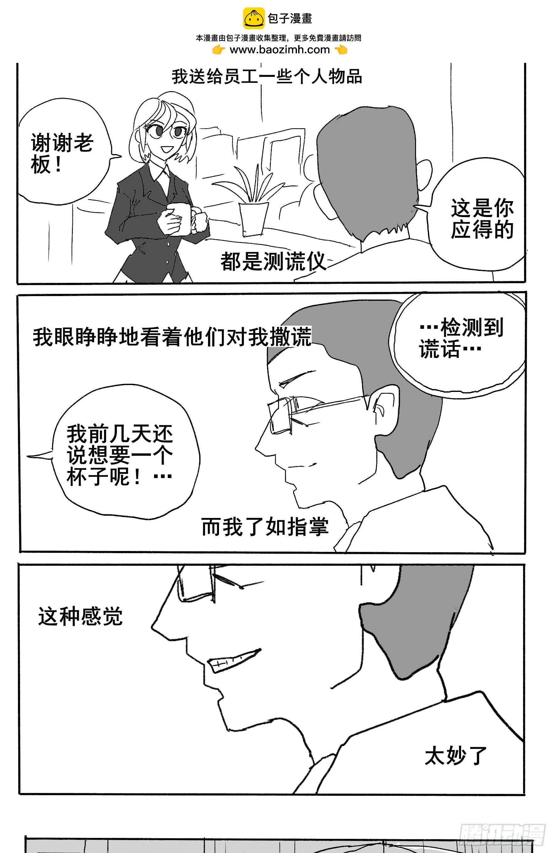 插曲