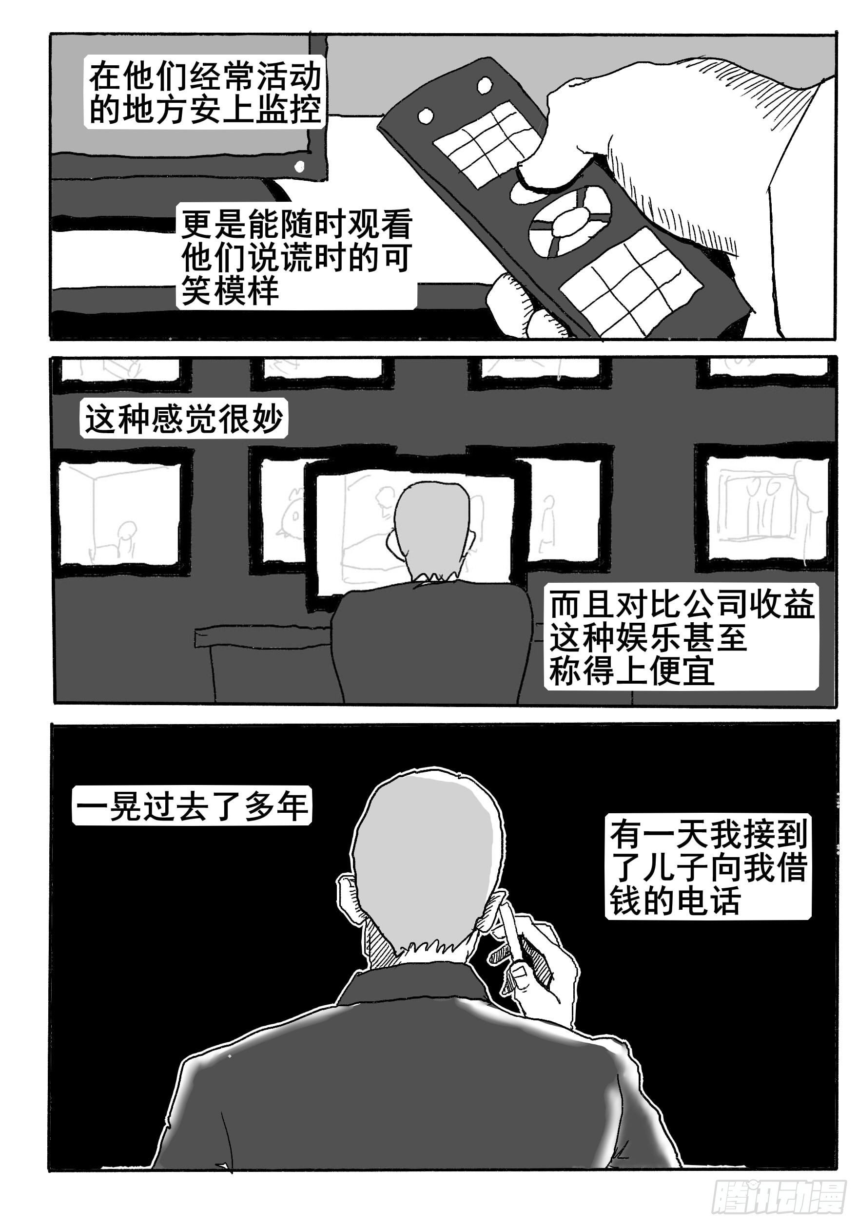 插曲