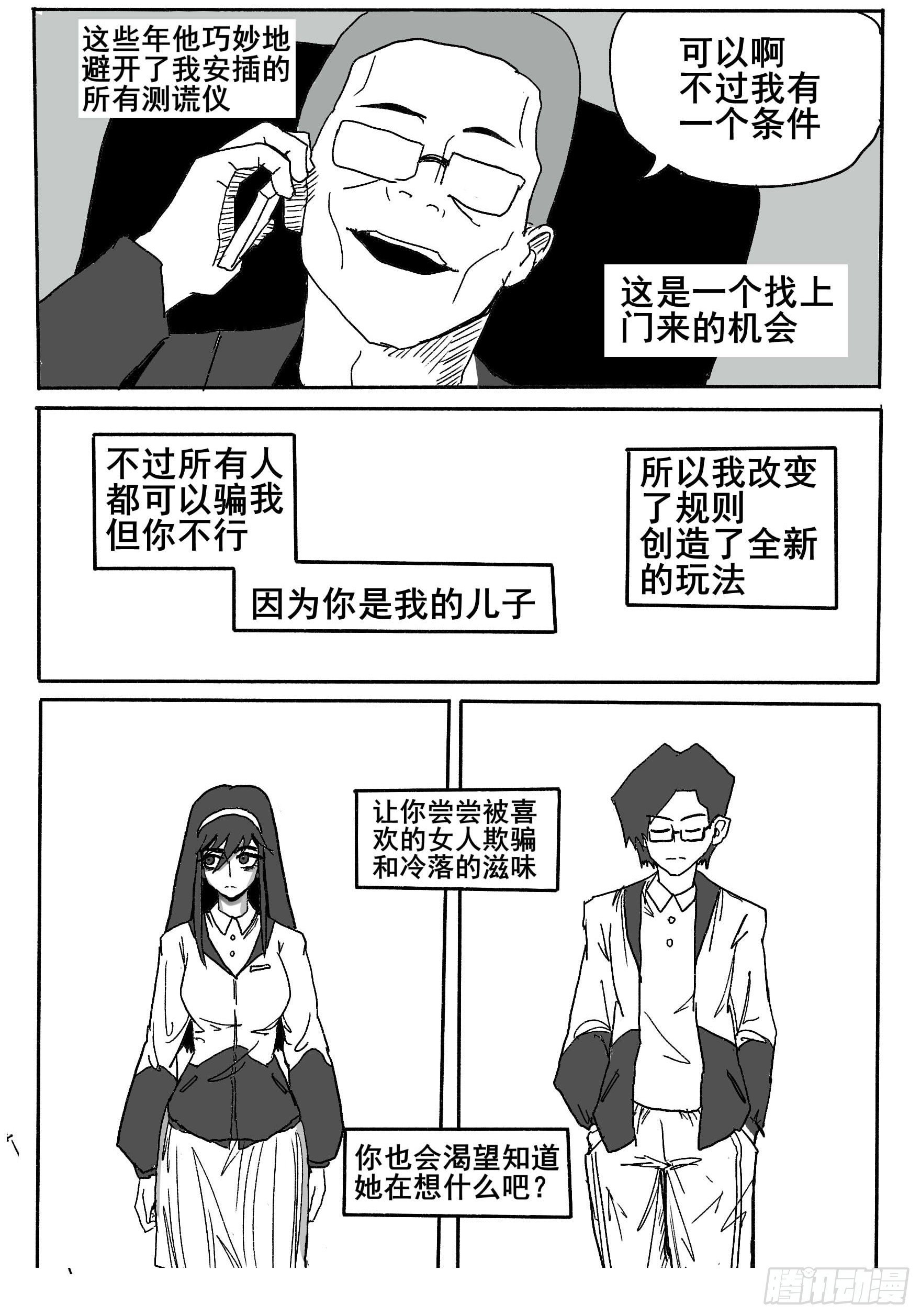 插曲