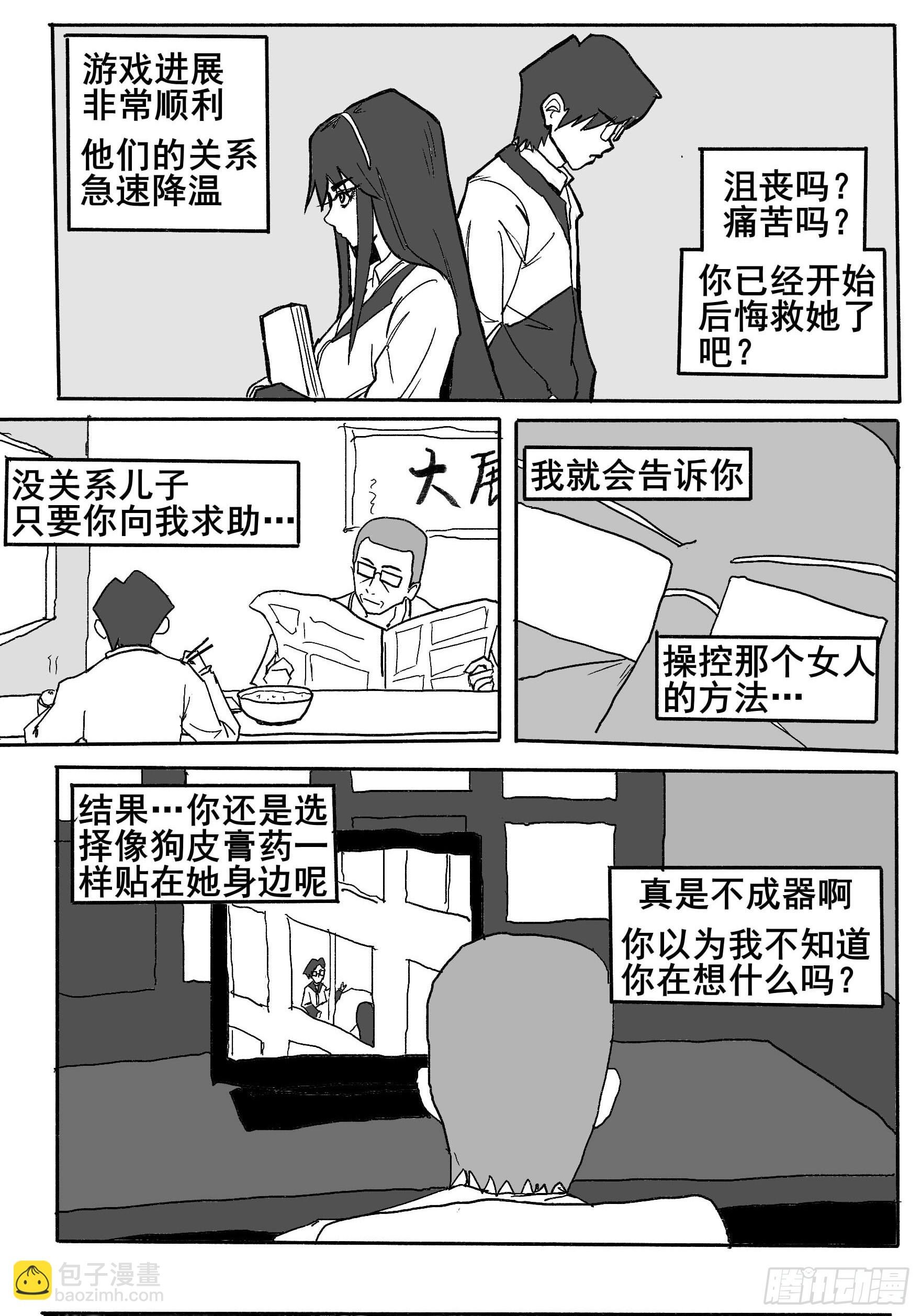 插曲