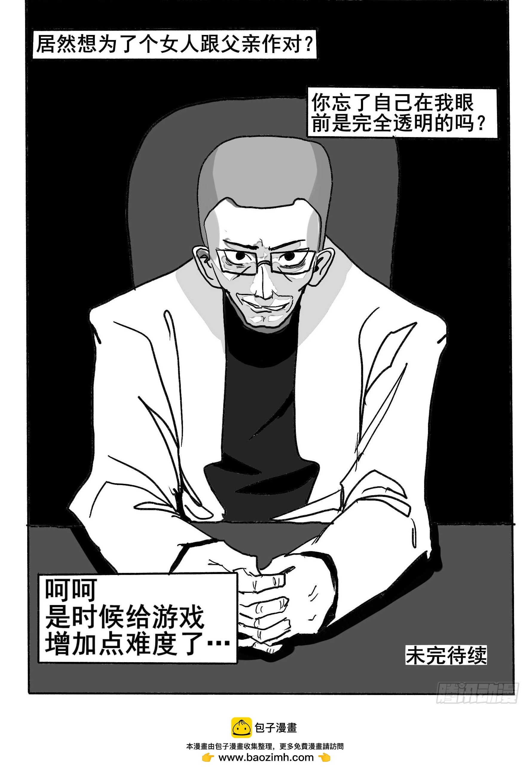 插曲