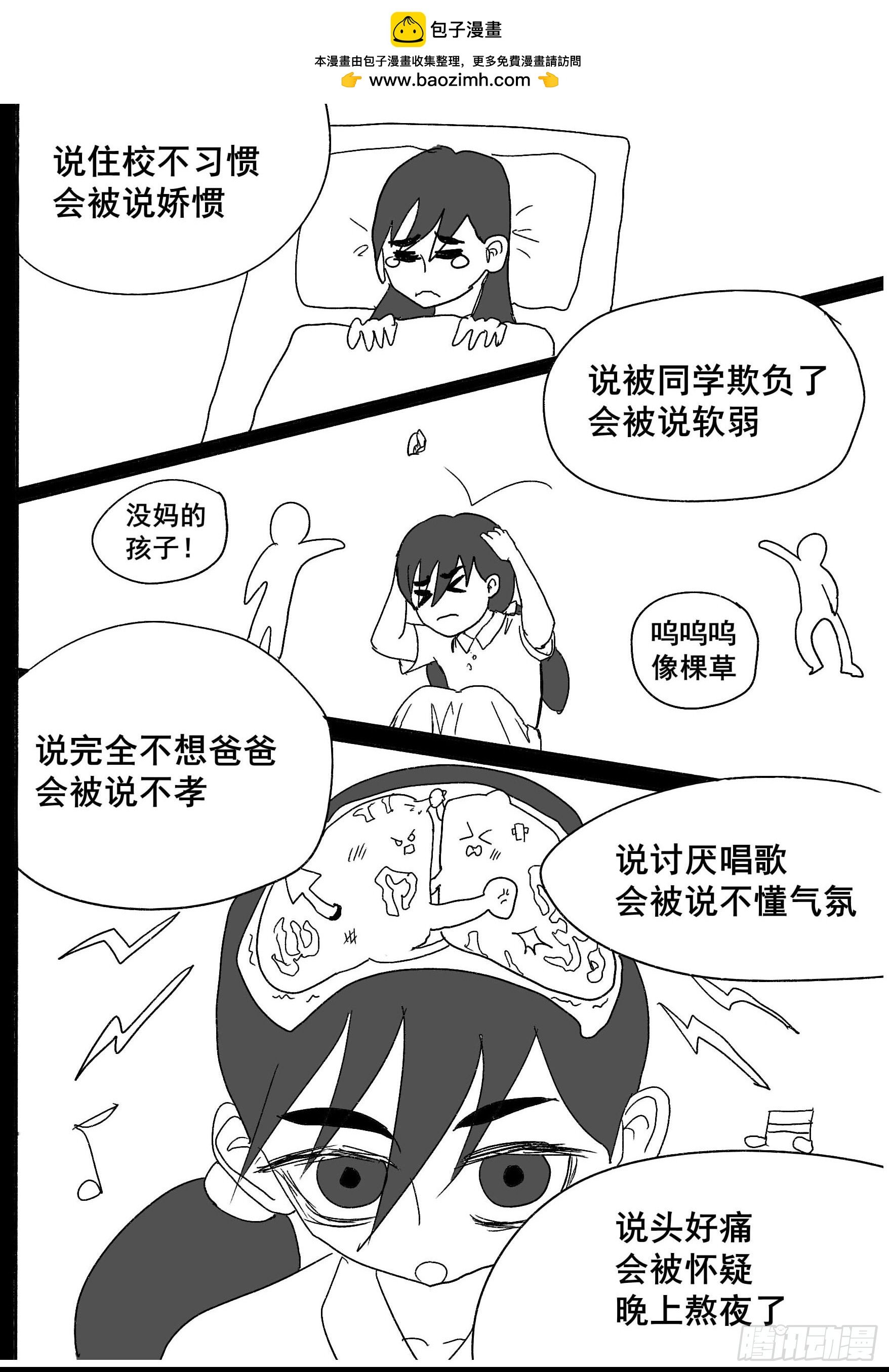 第二话