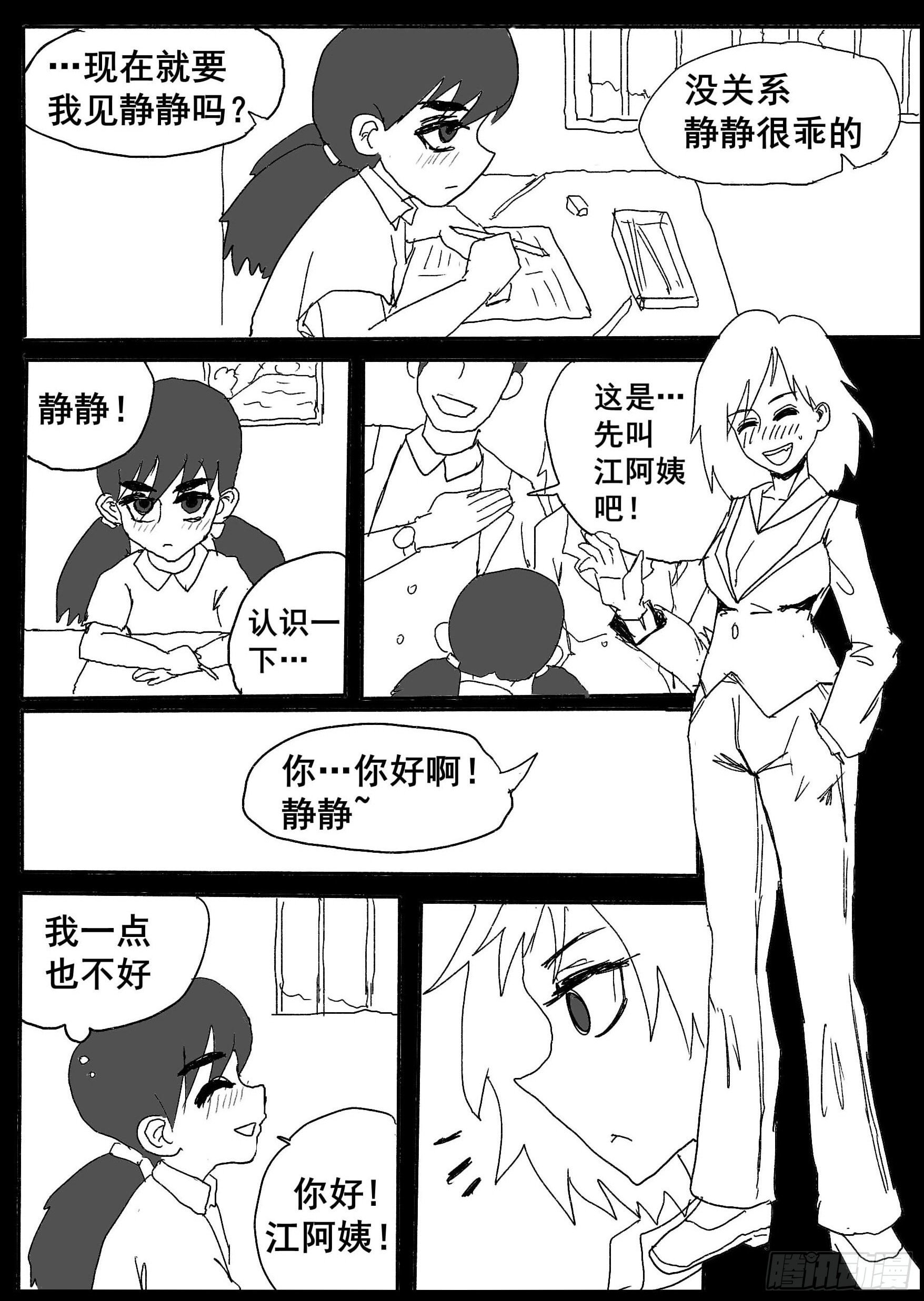 第二话