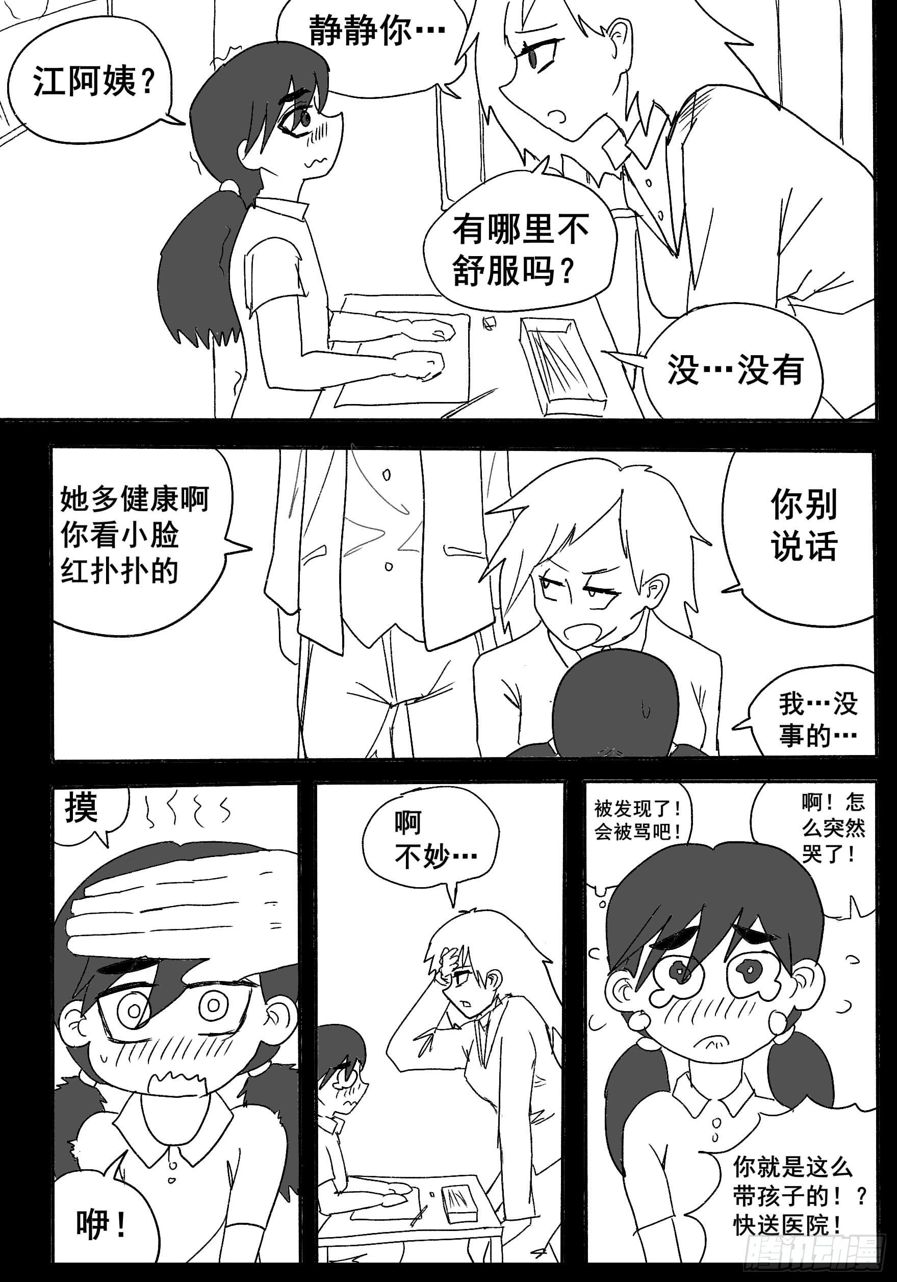 第二话