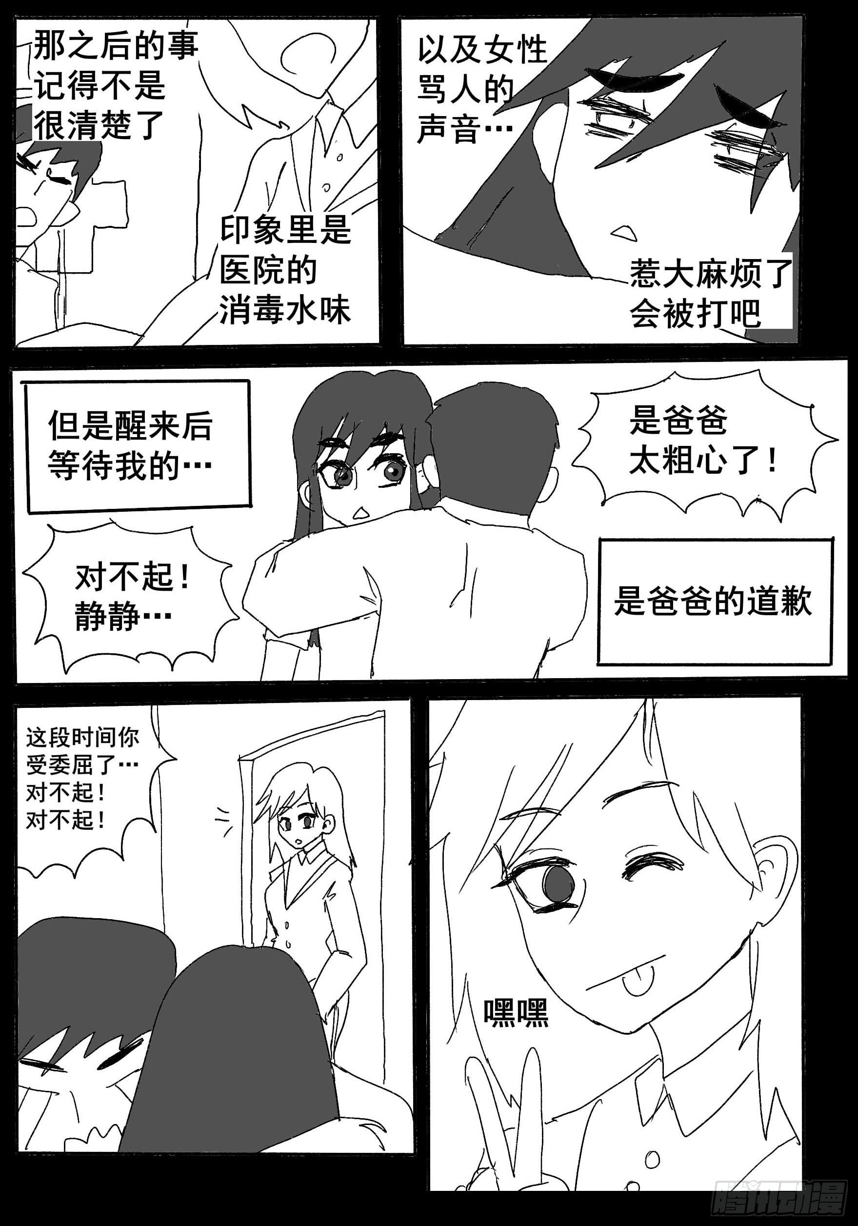 第二话