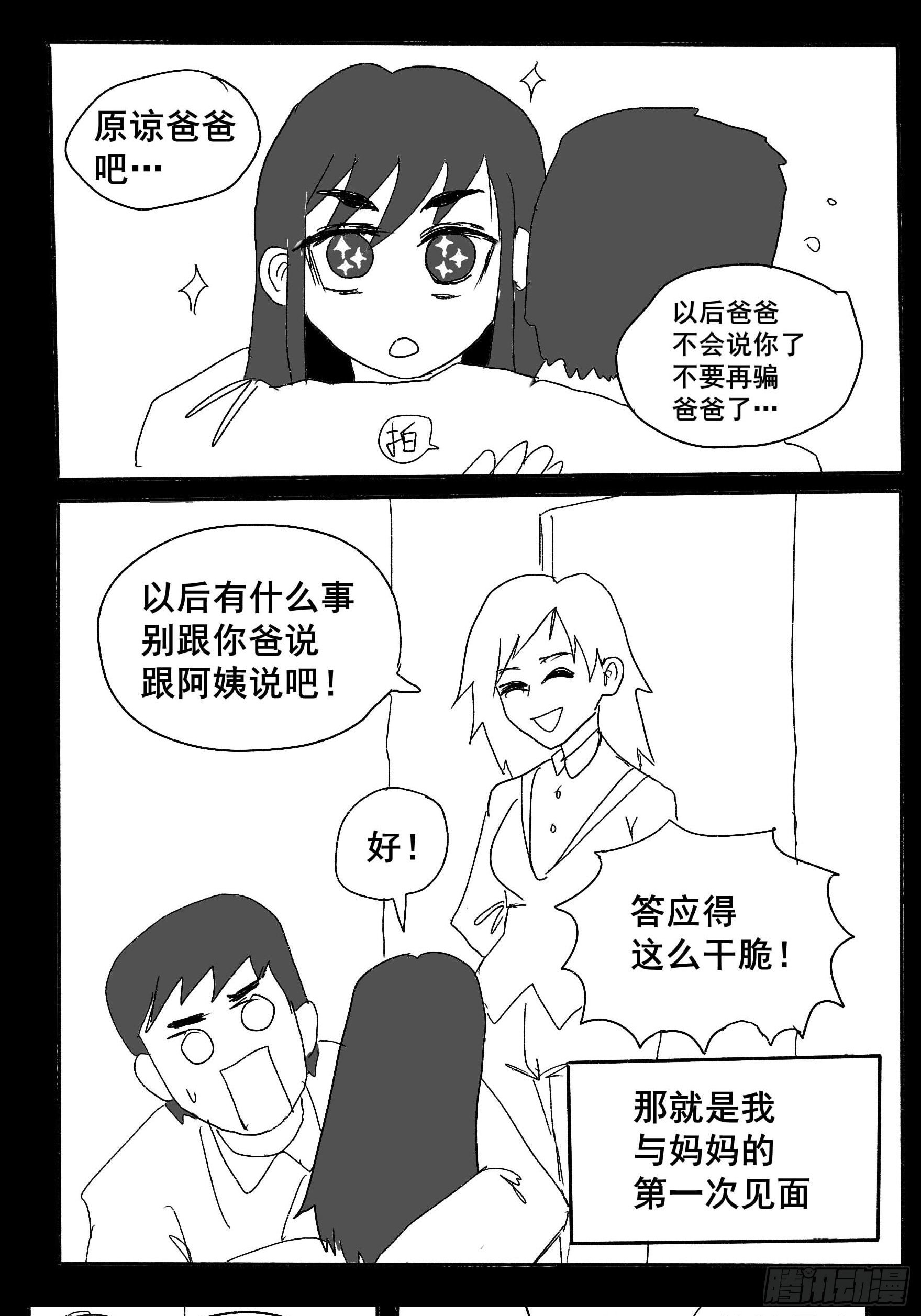 第二话