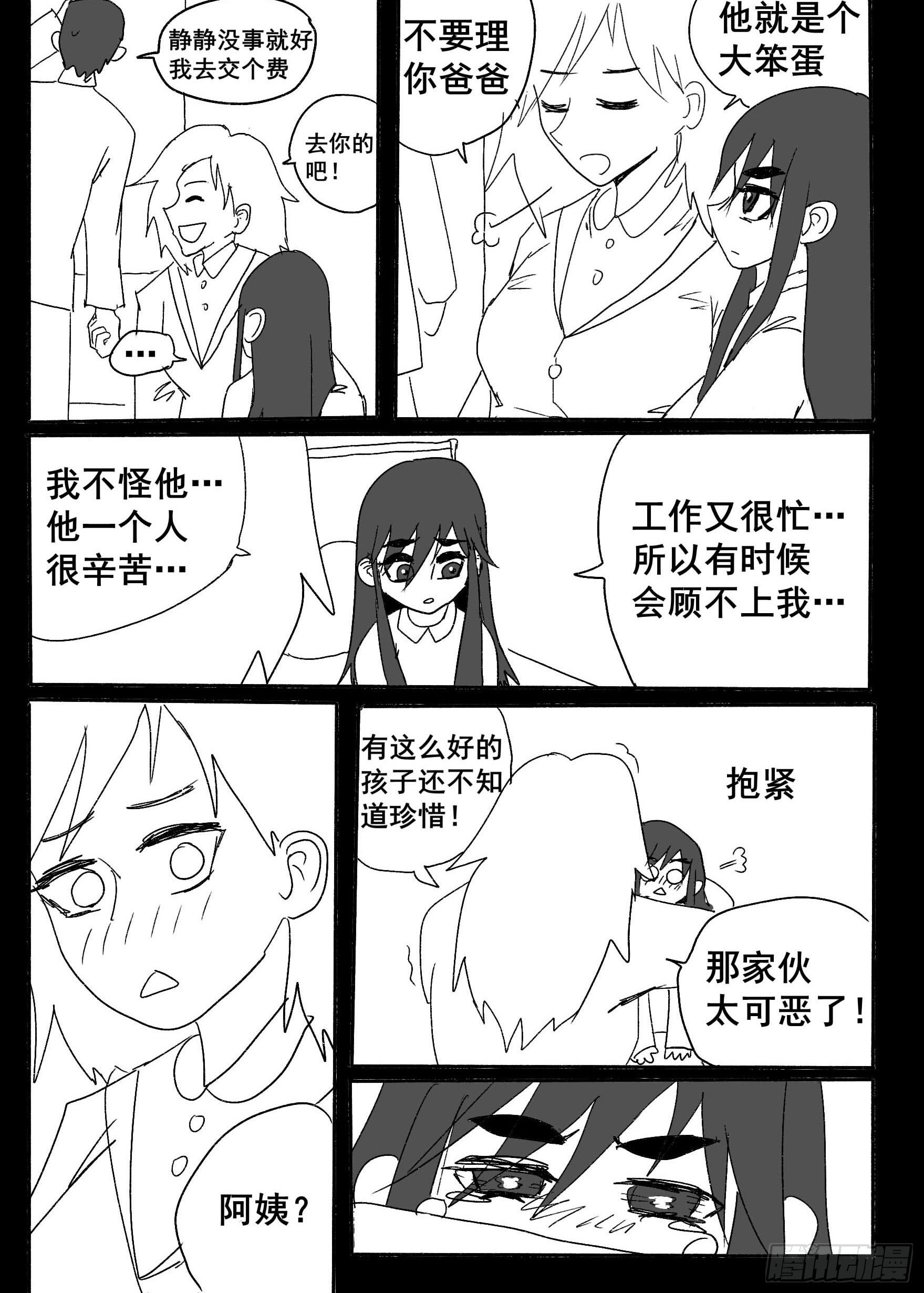 第二话