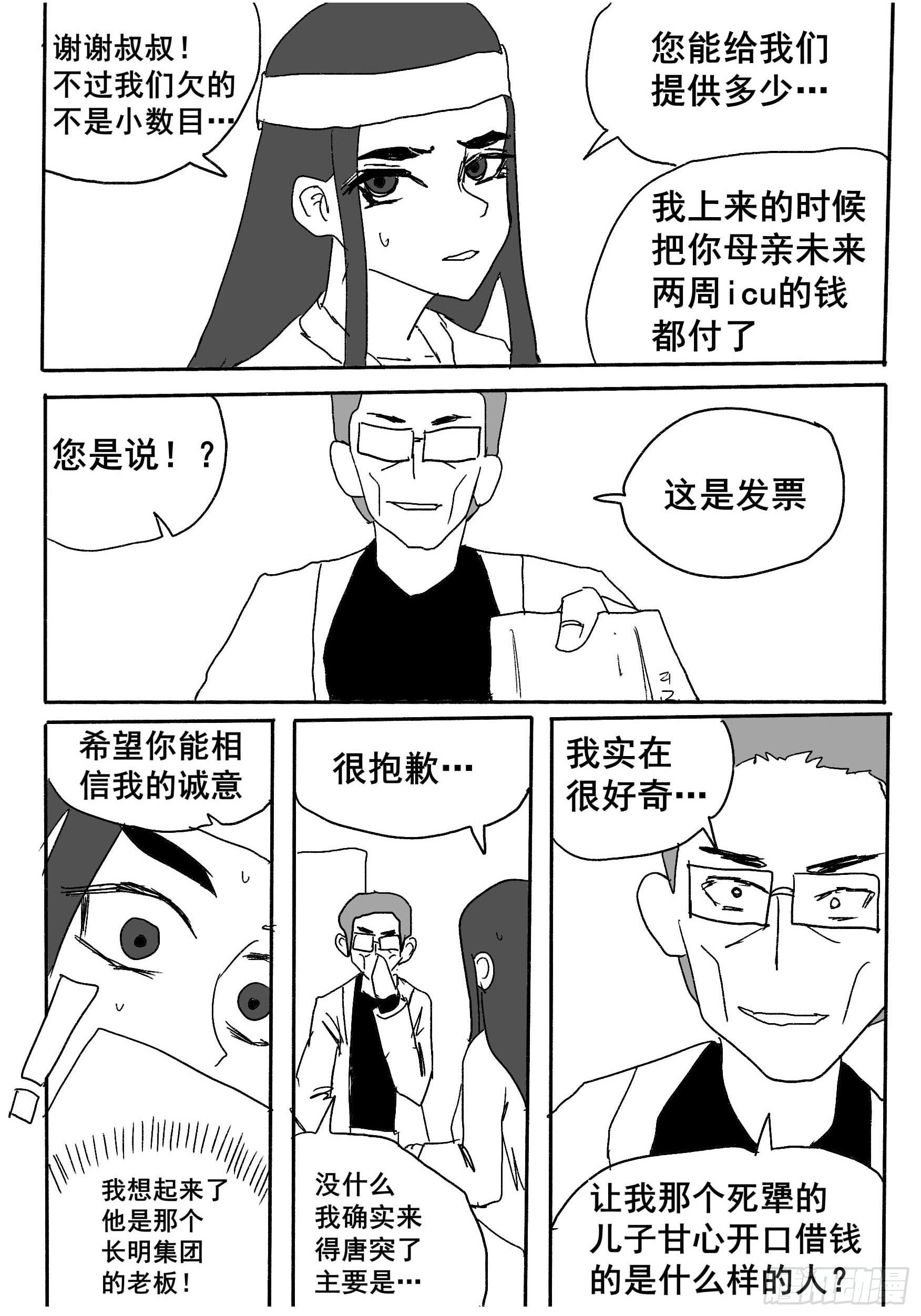 第二话