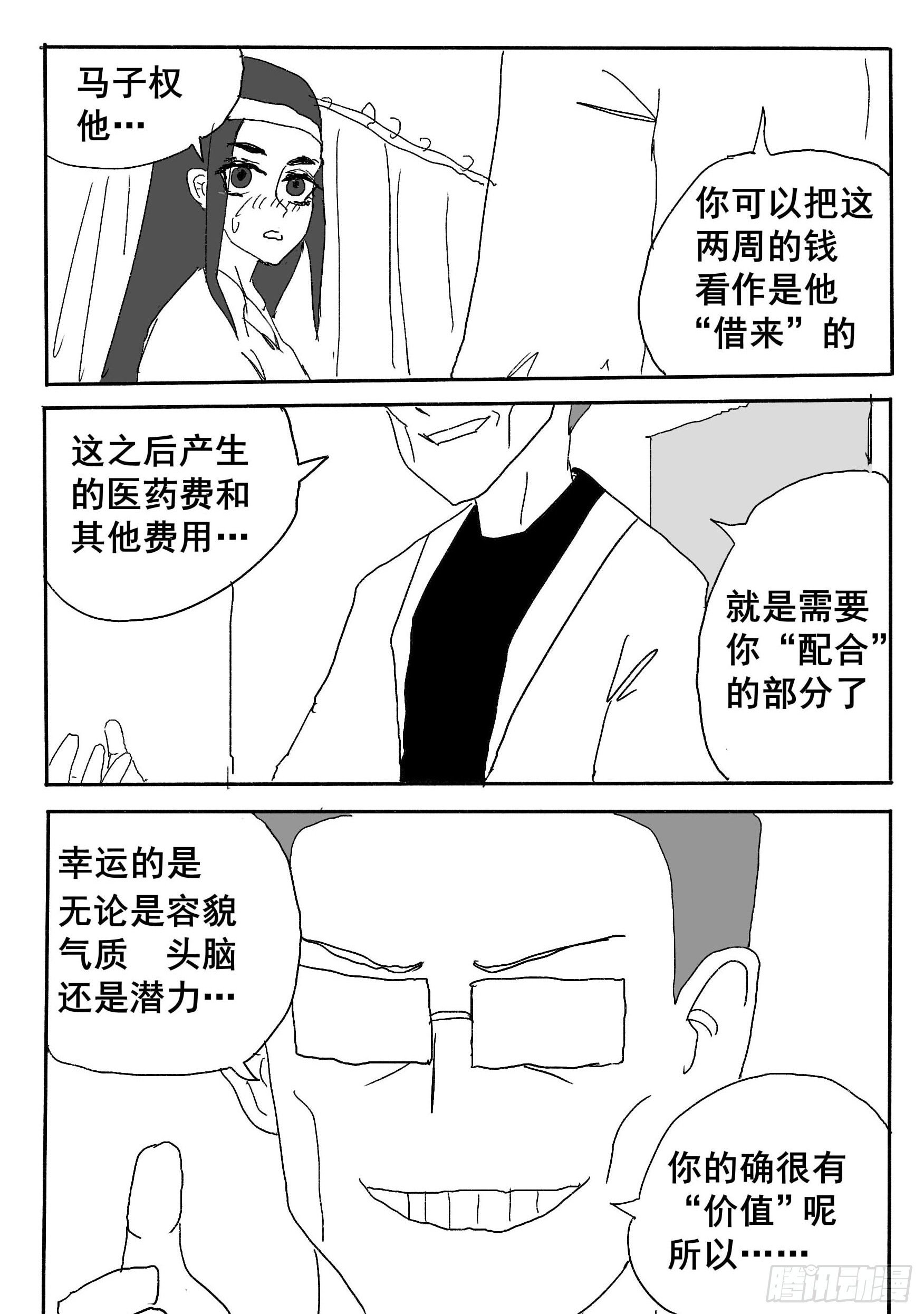 第二话