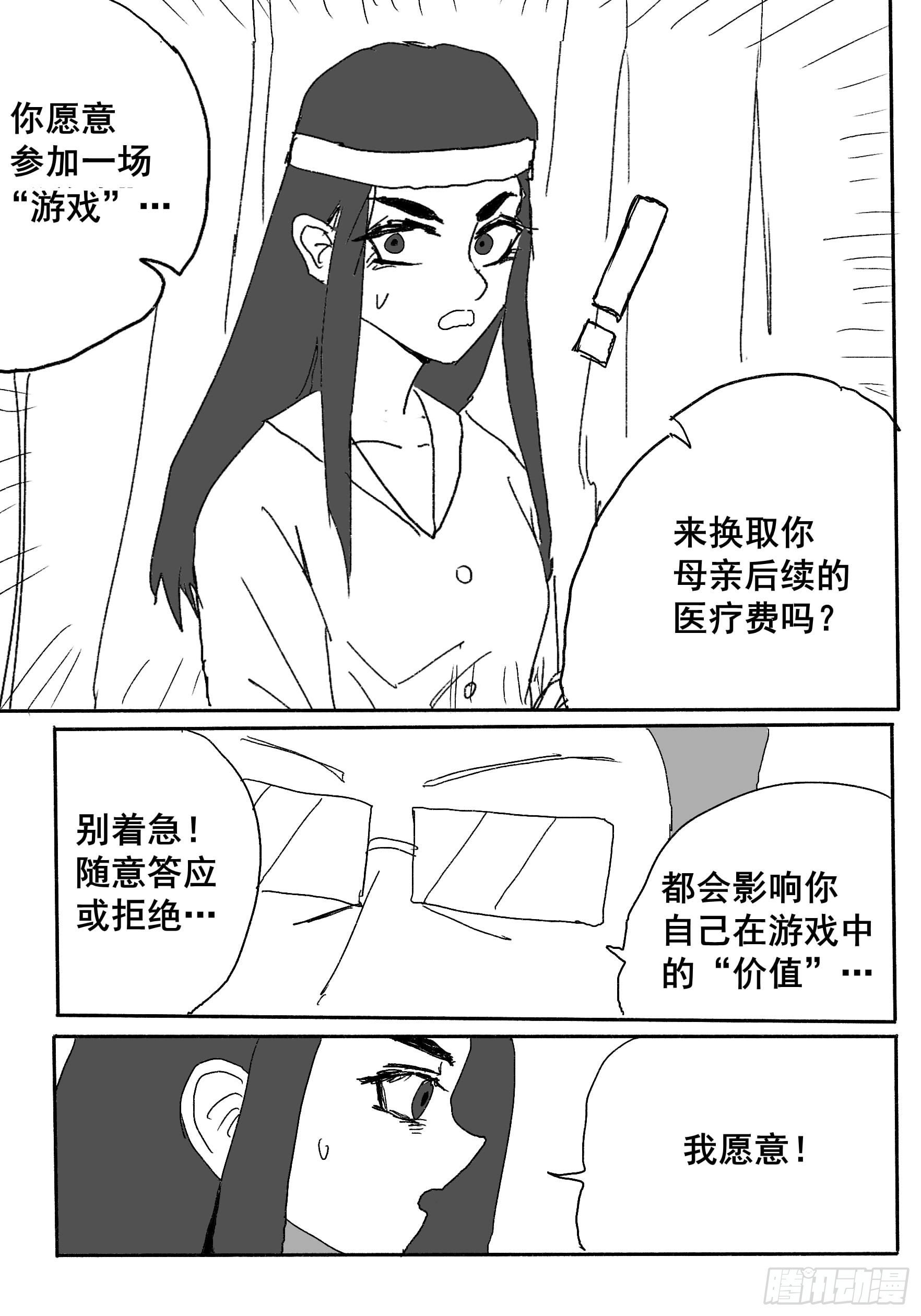 第二话