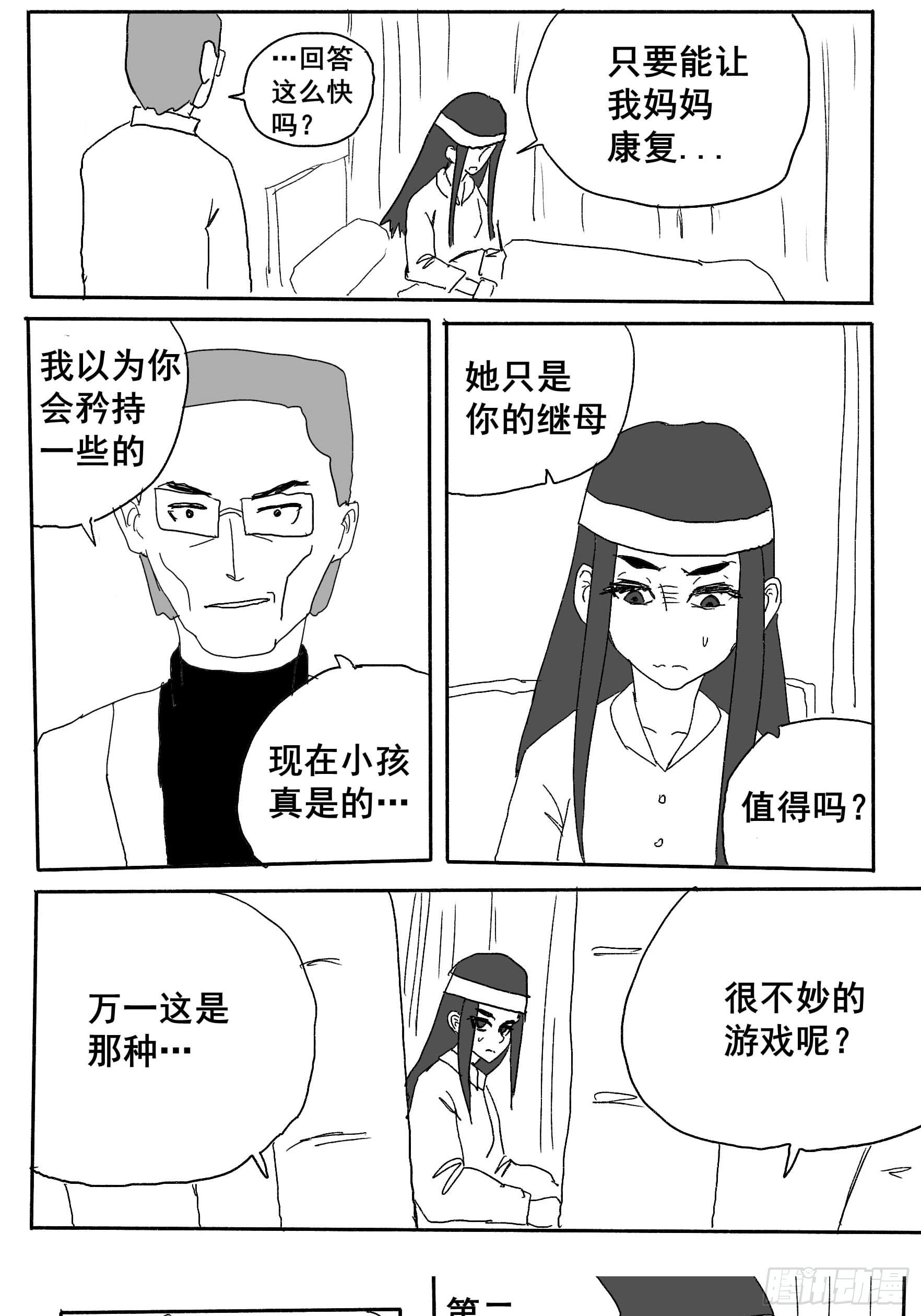 第二话