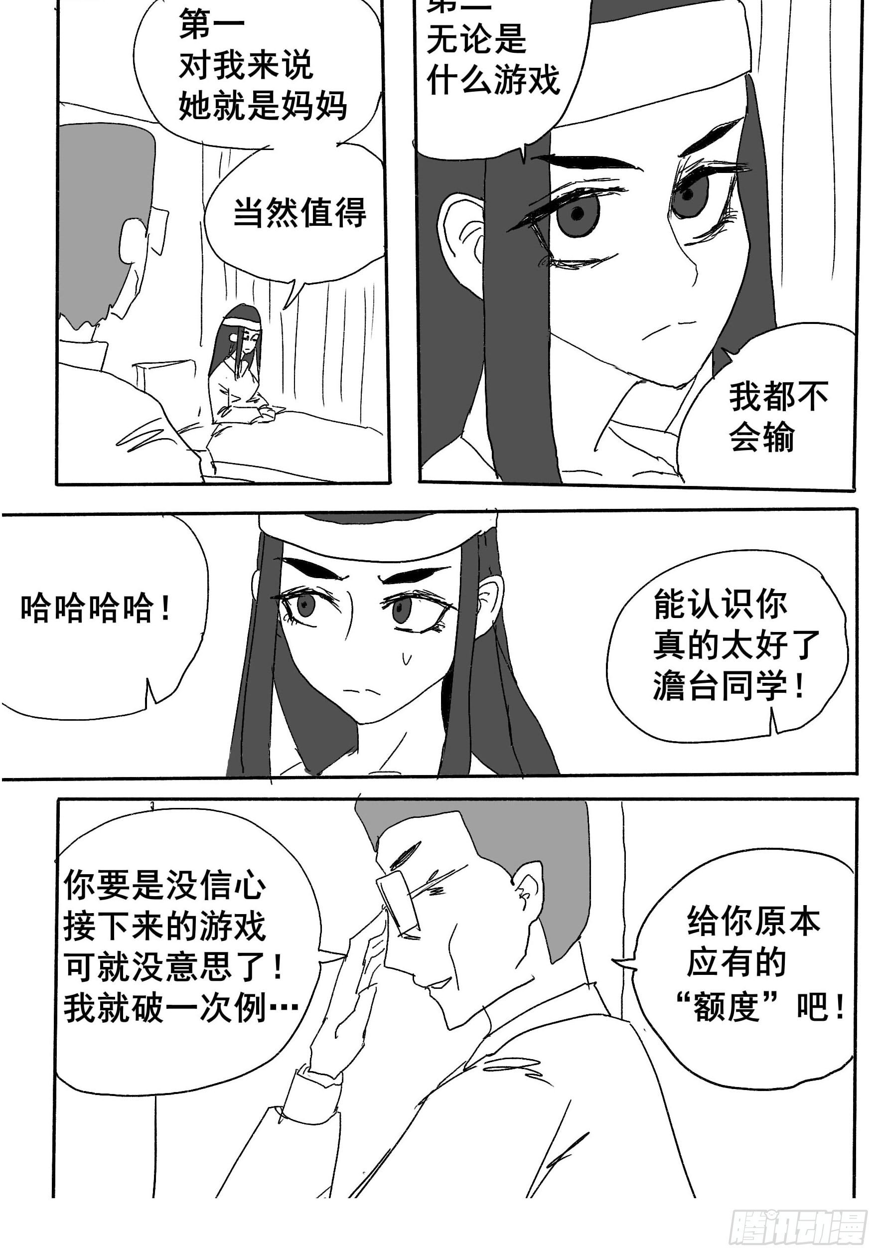 第二话