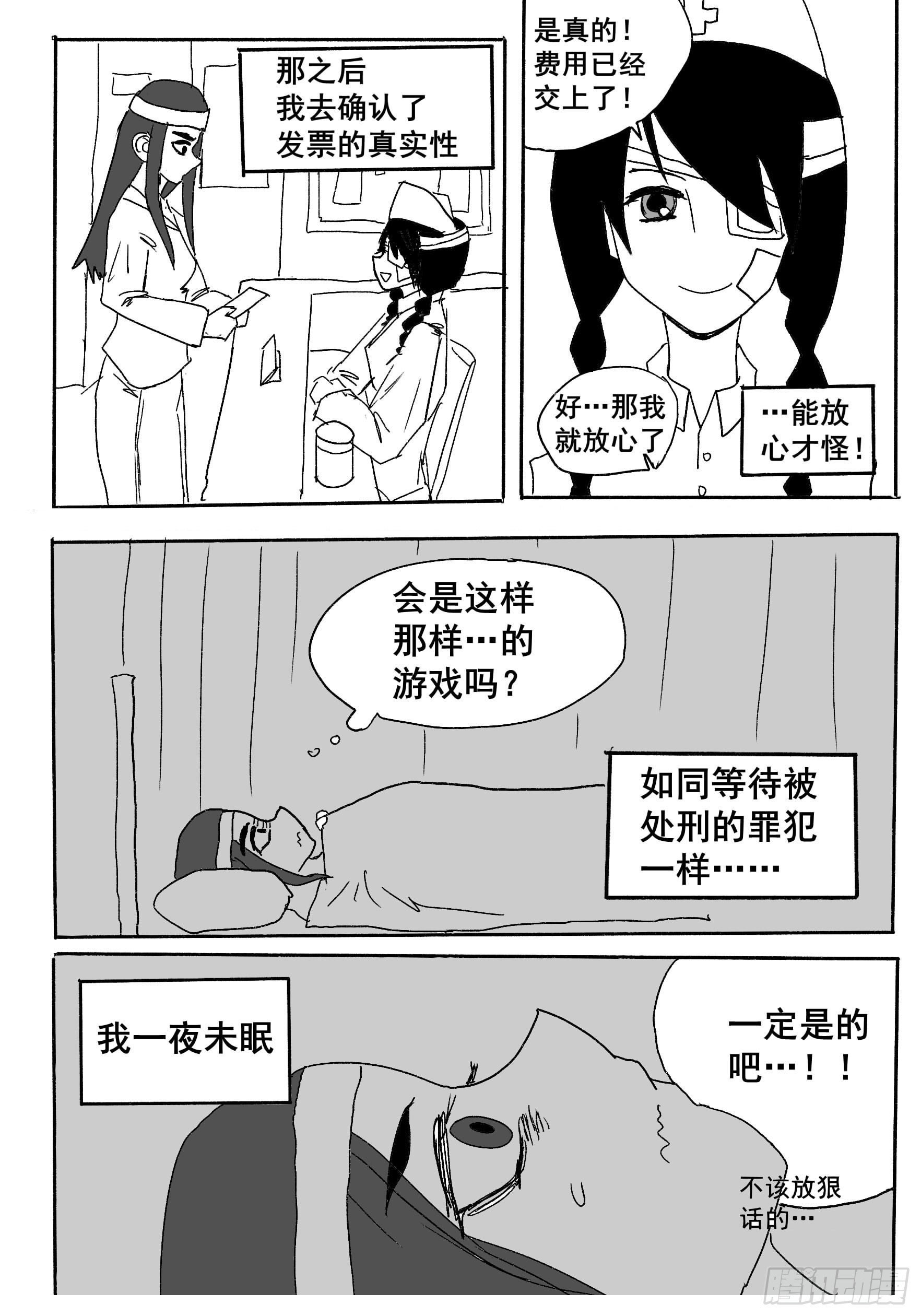 第二话