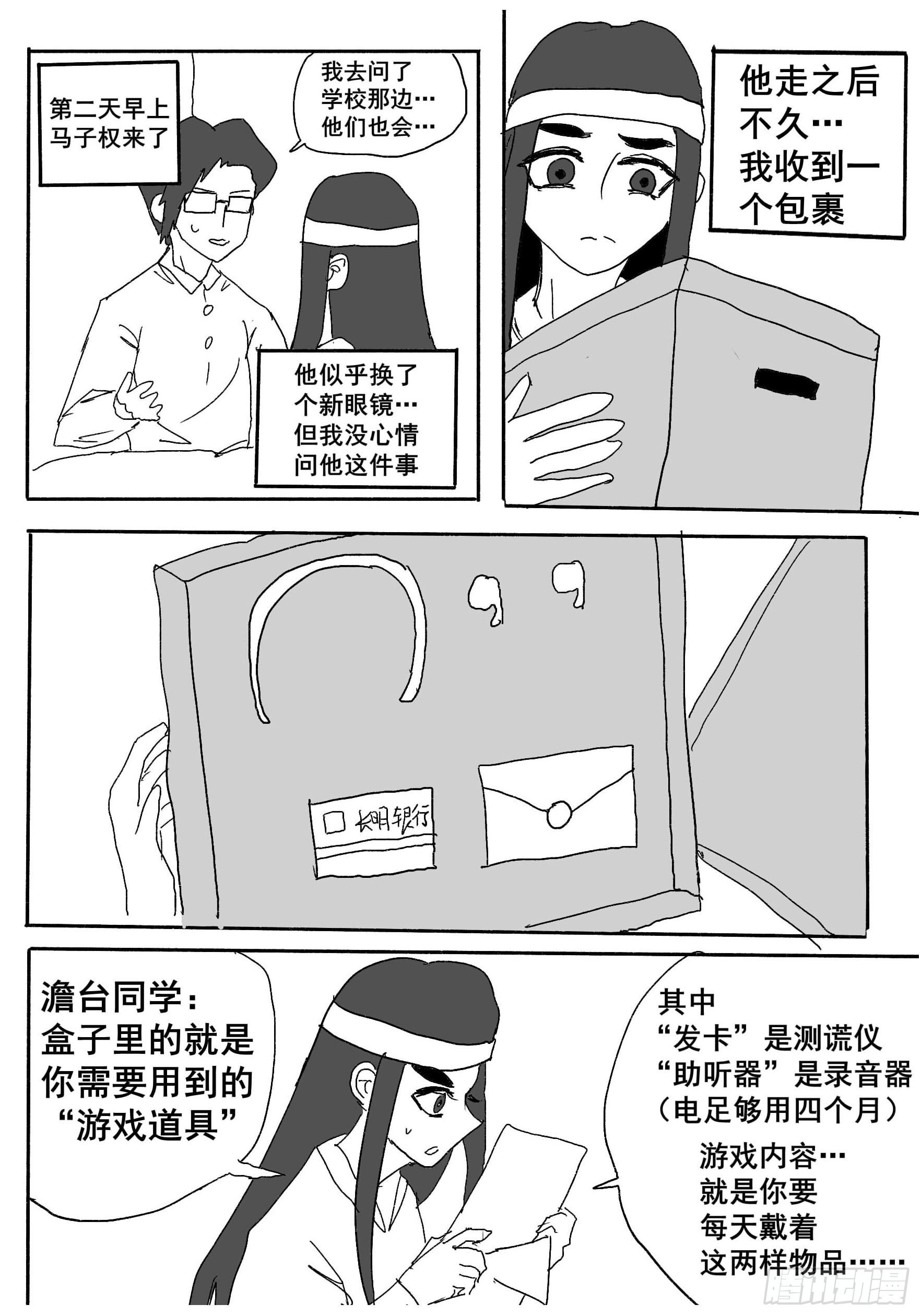第二话