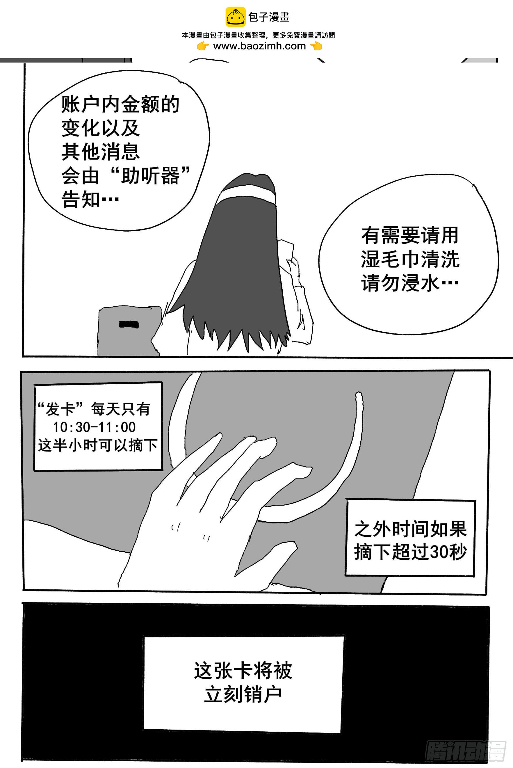 第二话