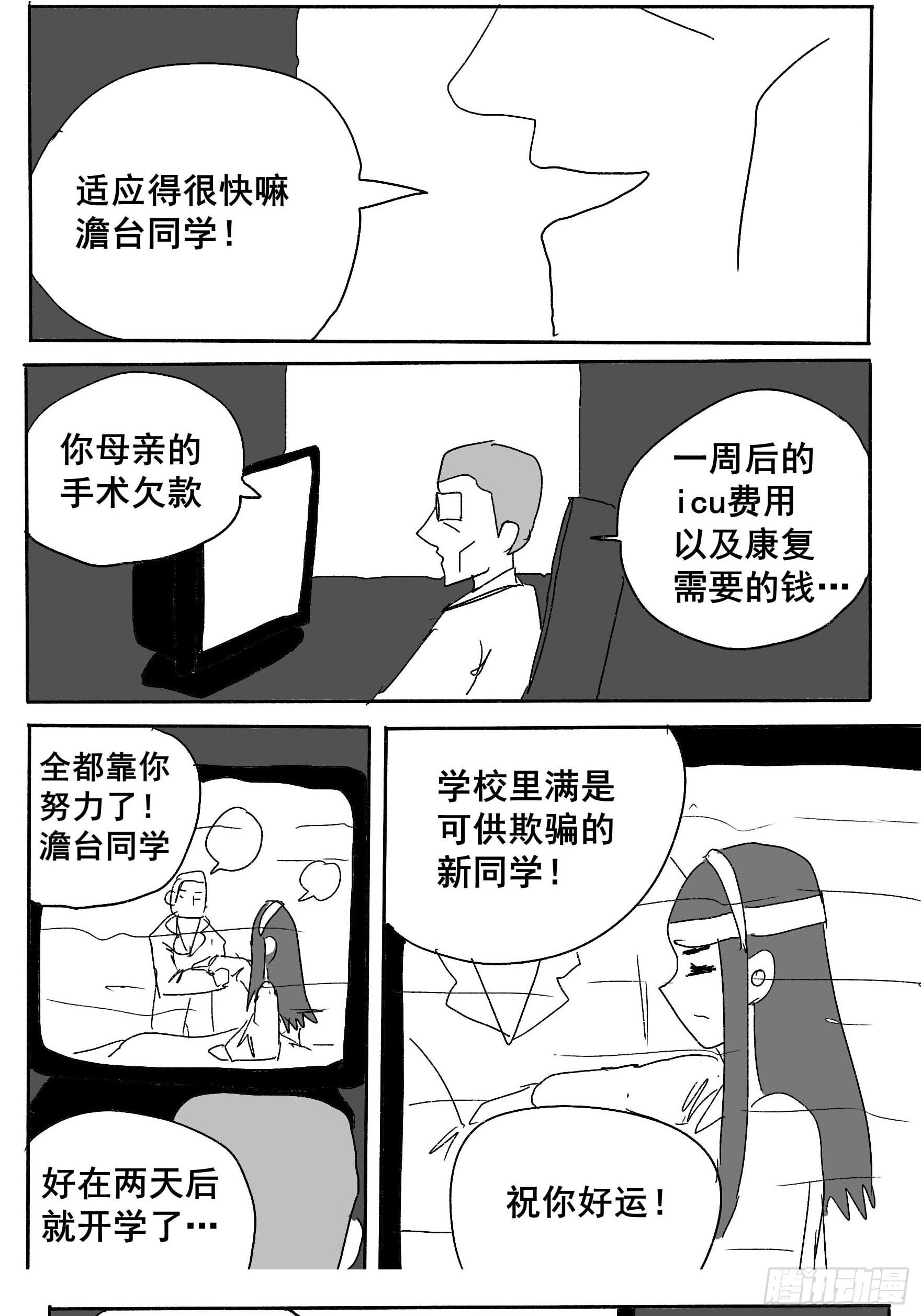 第二话