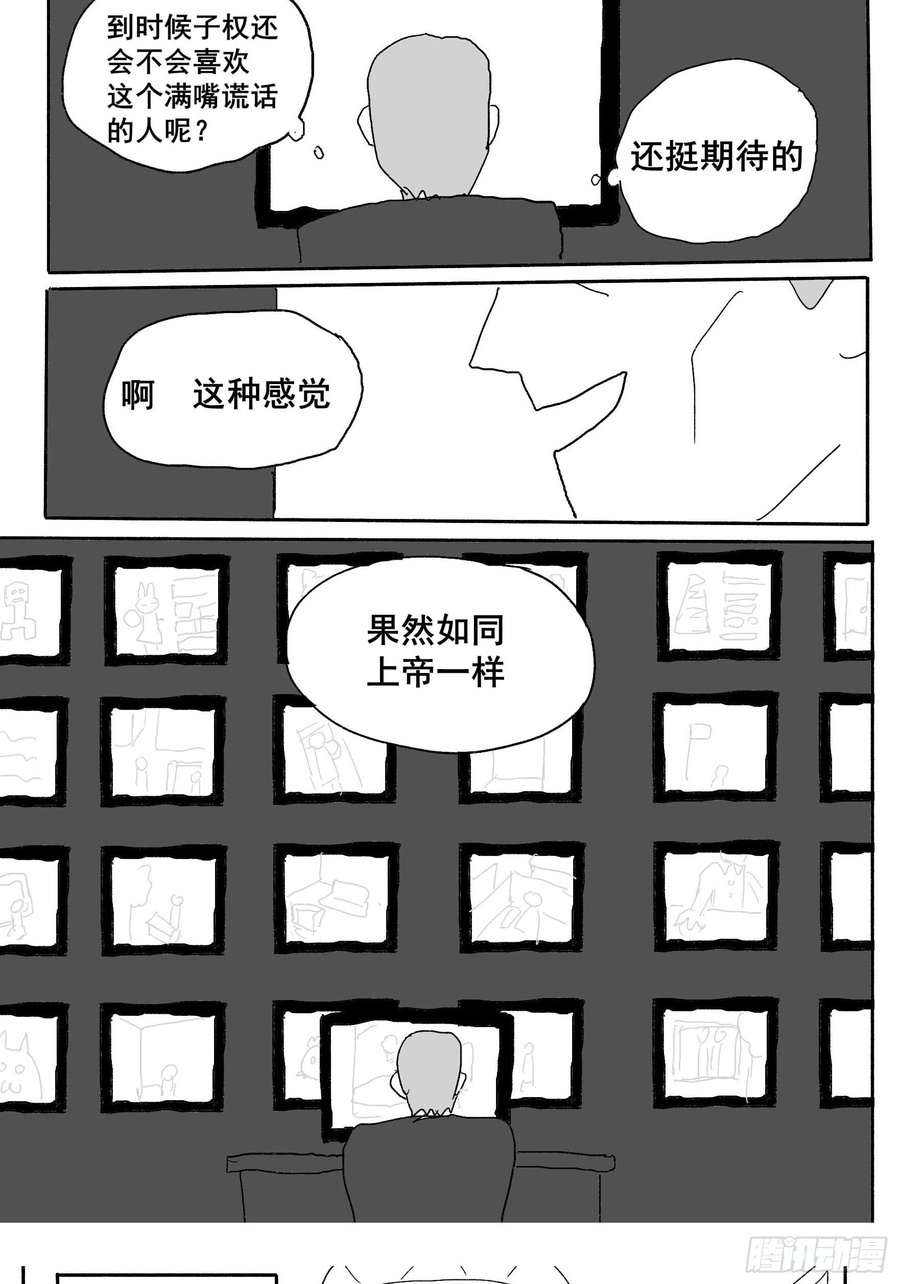 第二话