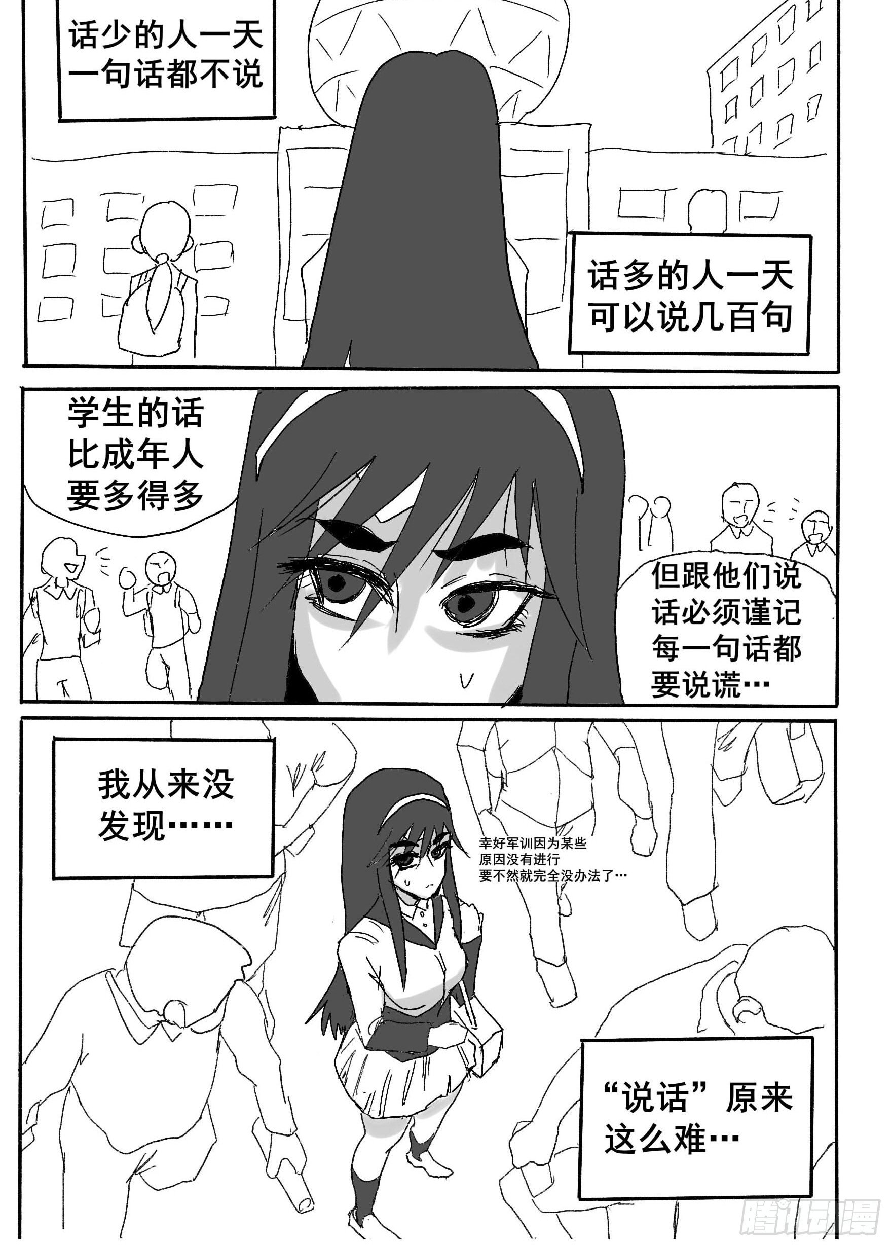 第二话
