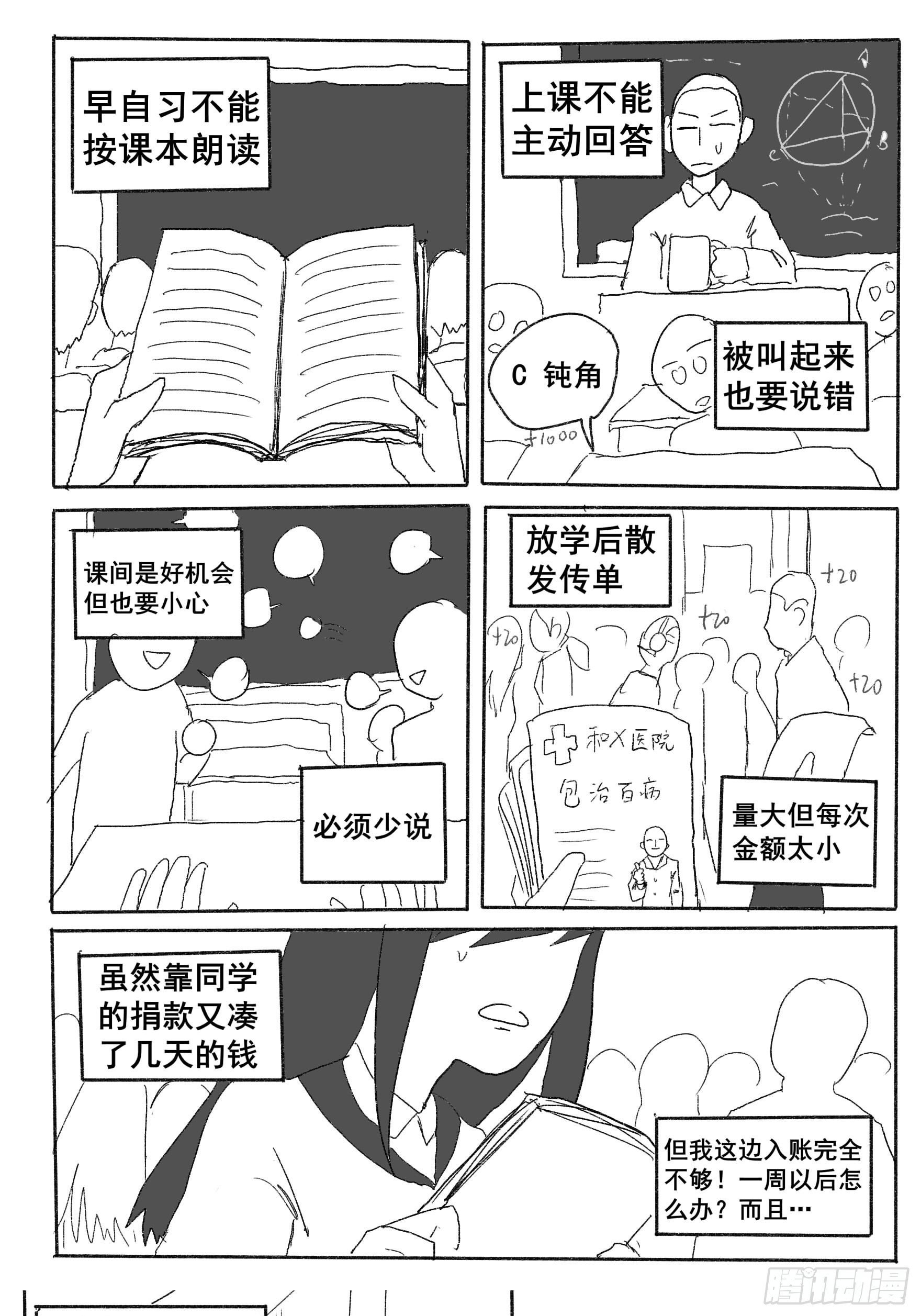 第二话