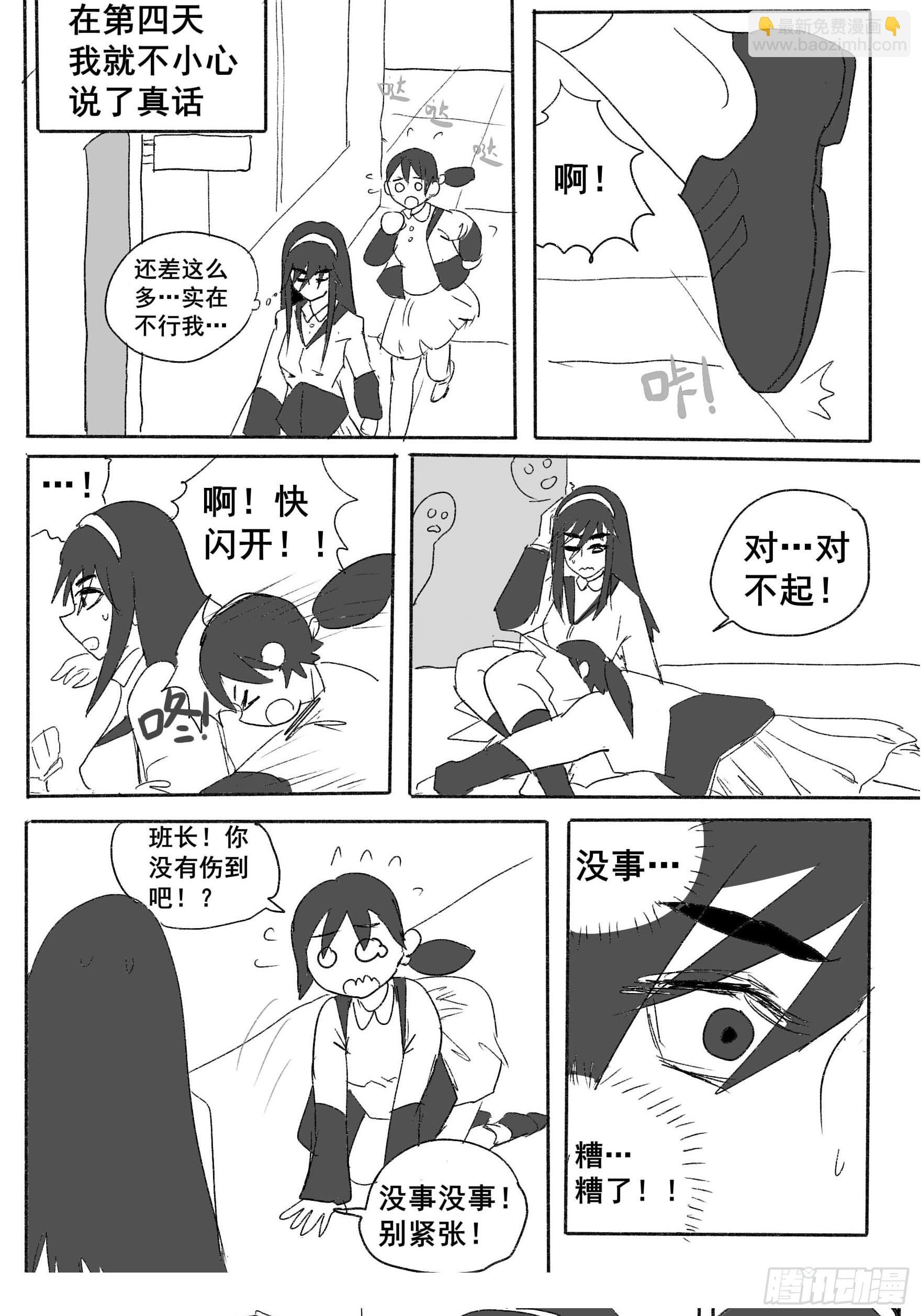 第二话