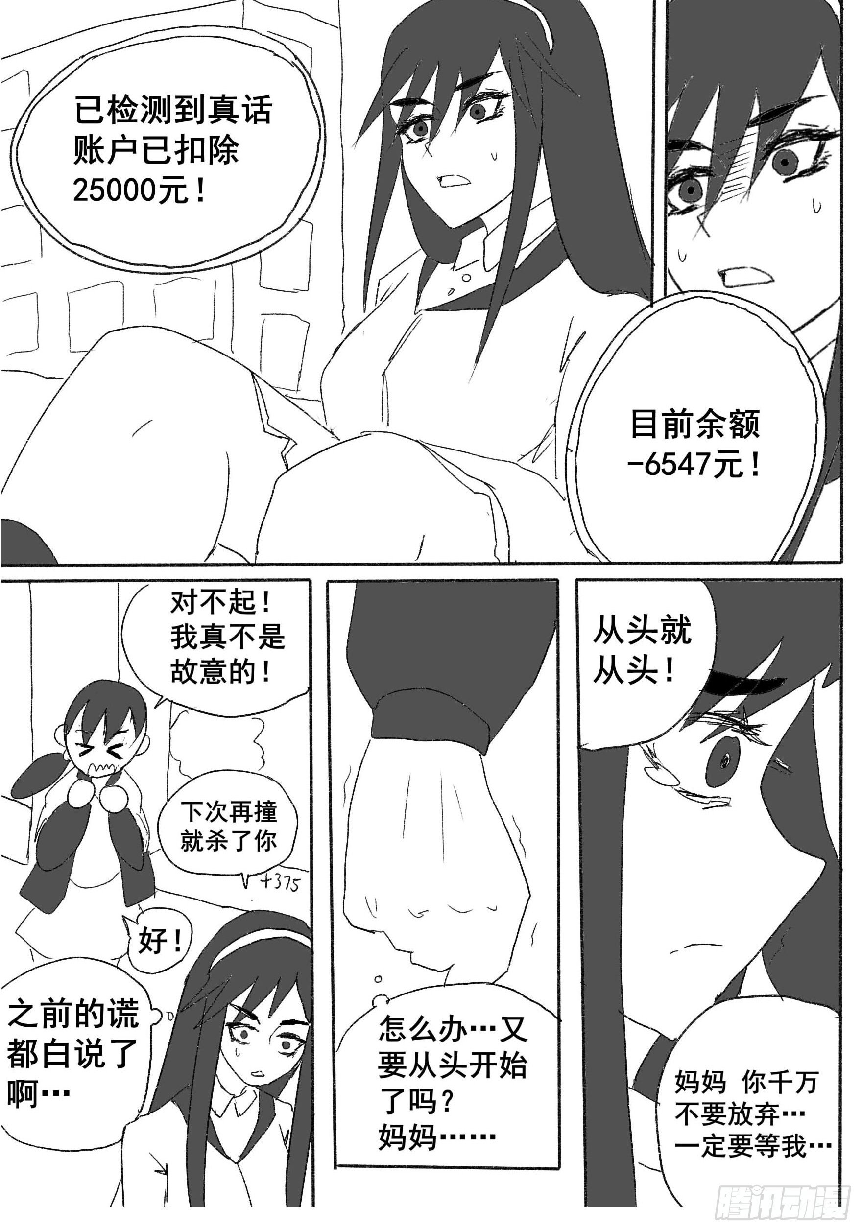 第二话