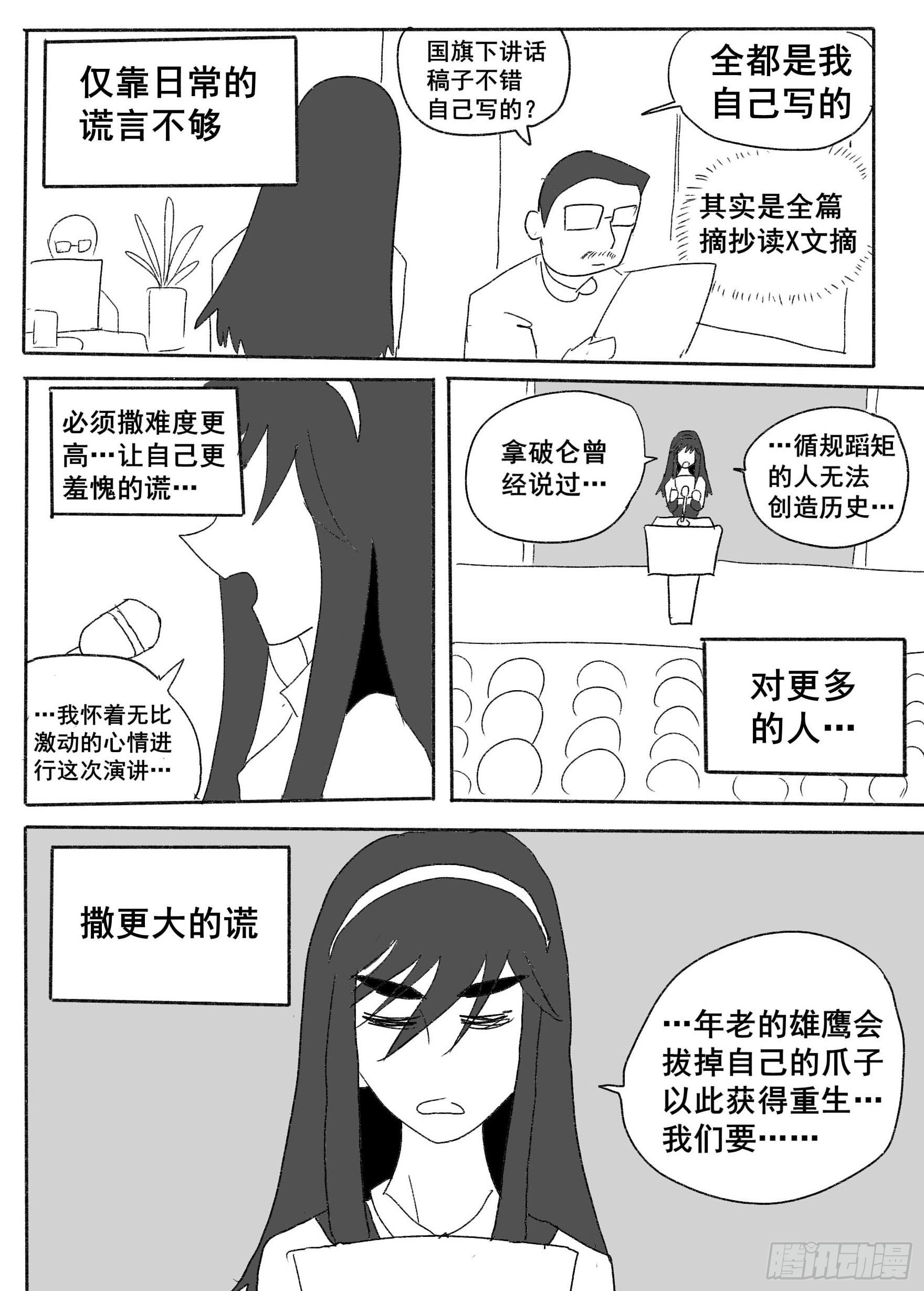 第二话