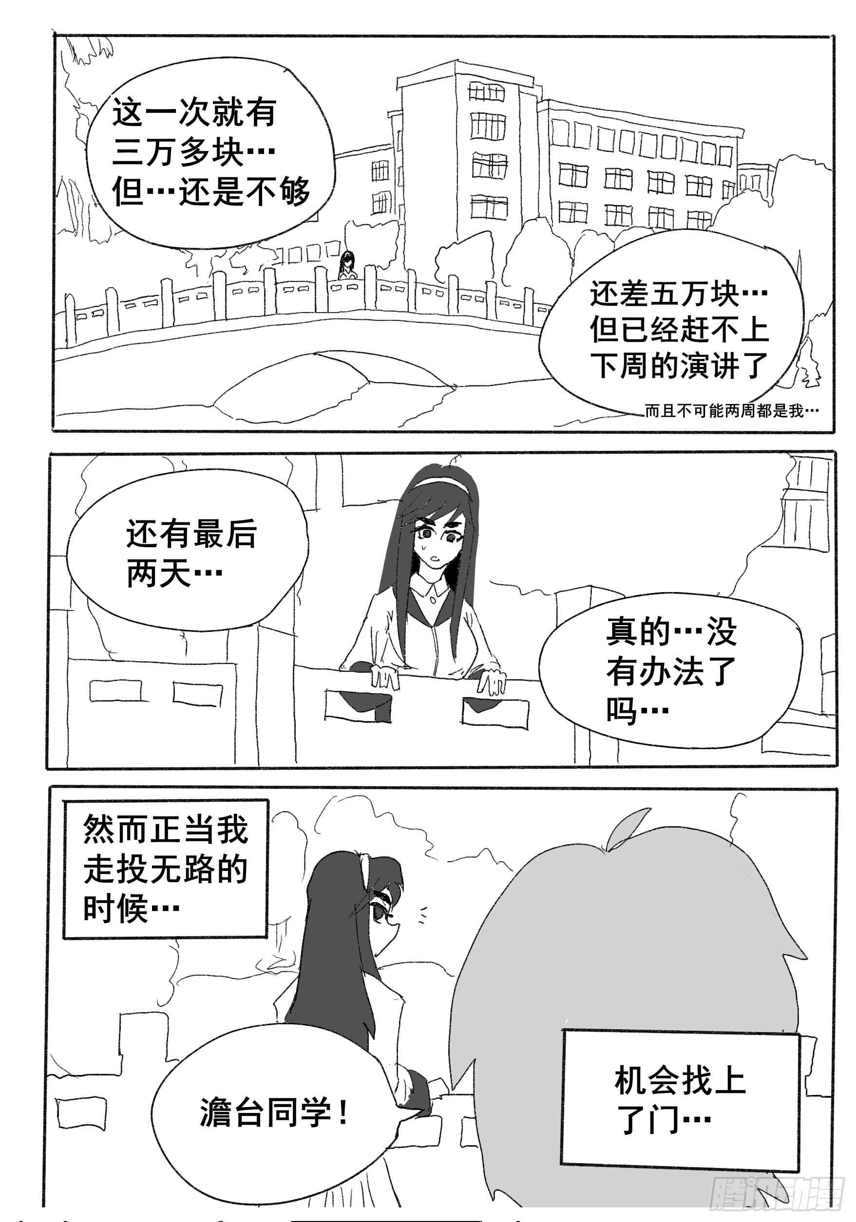 第二话