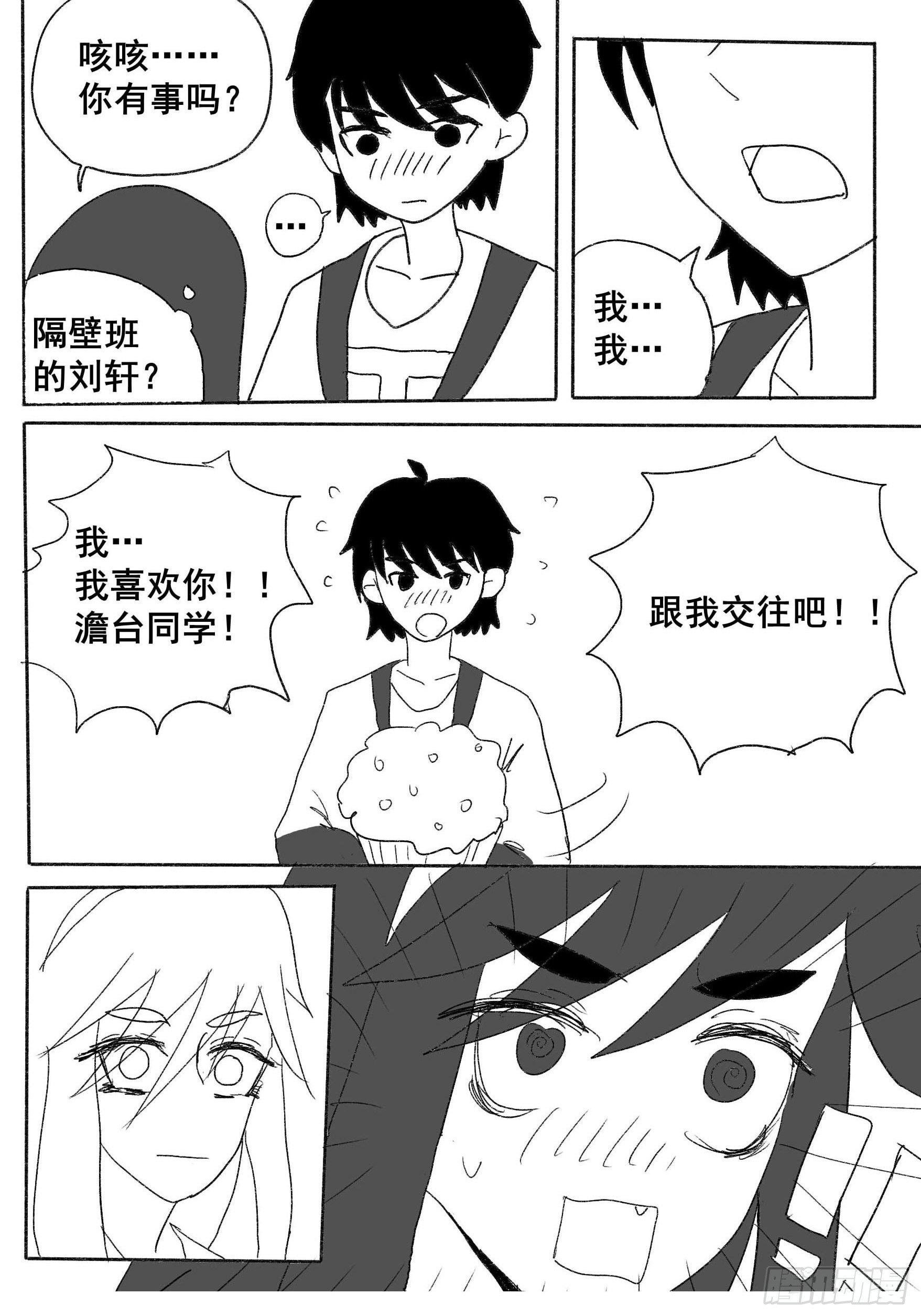 第二话